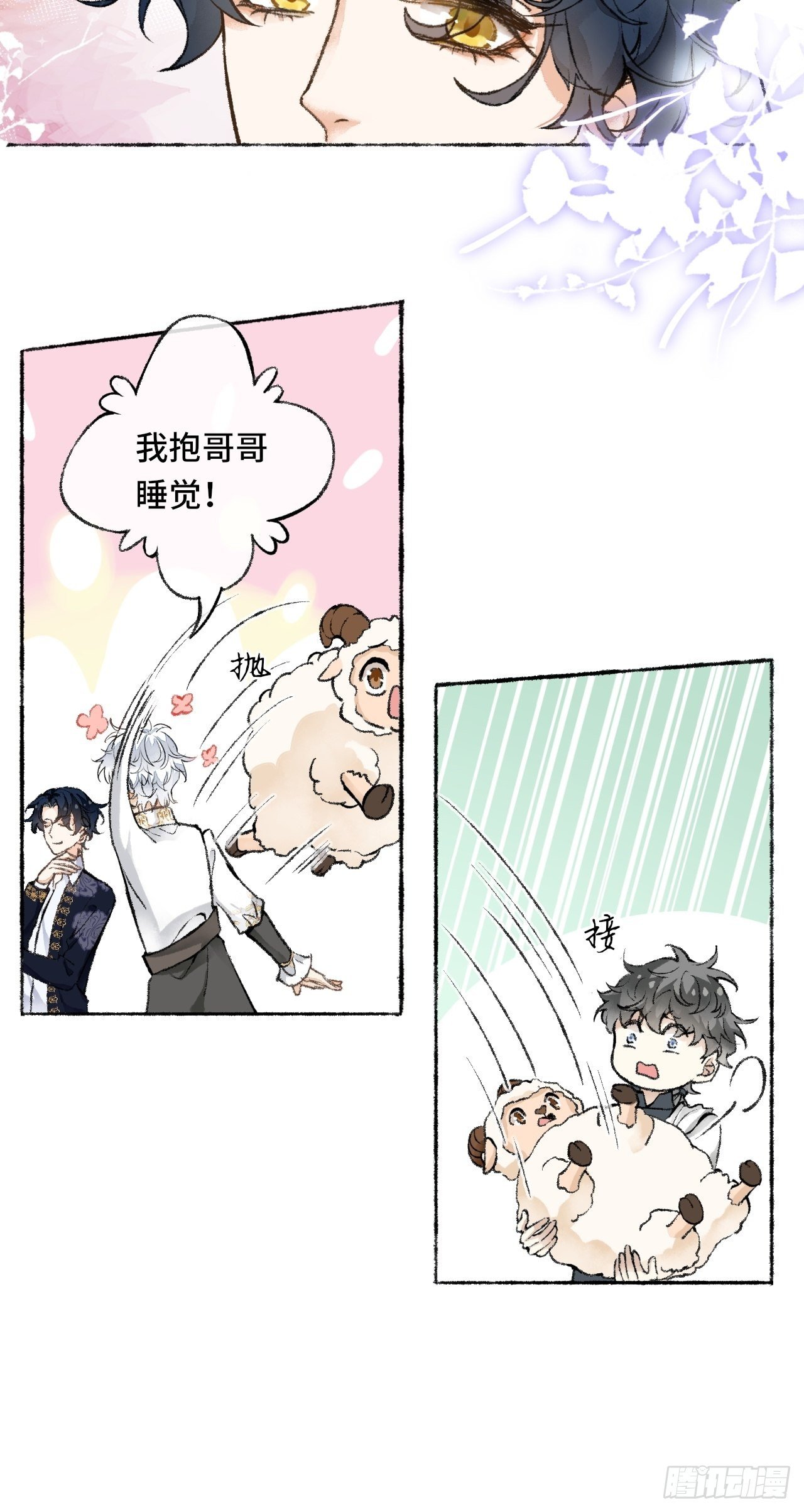 25话  抱我还是抱羊(1/2)-第27话