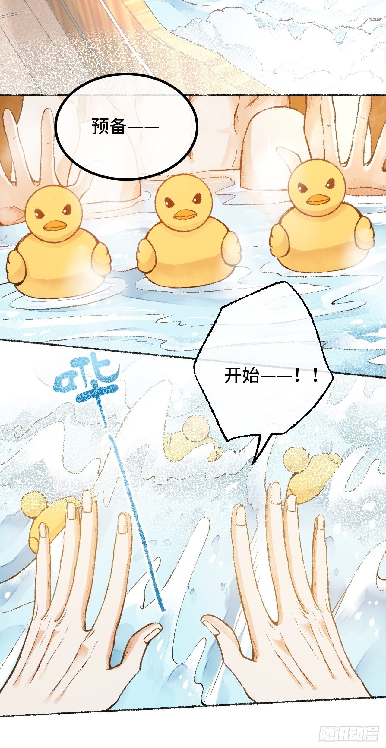 25话  抱我还是抱羊(1/2)-第27话