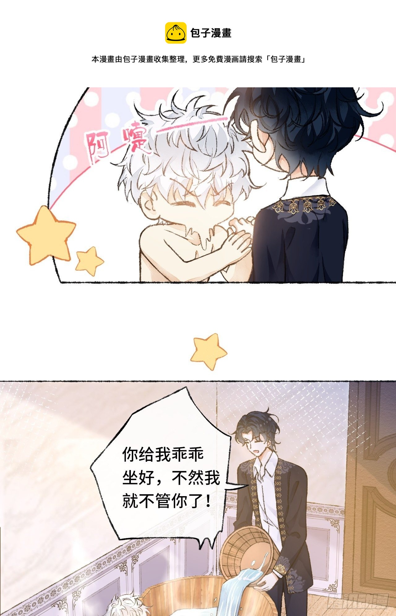 25话  抱我还是抱羊(1/2)-第27话