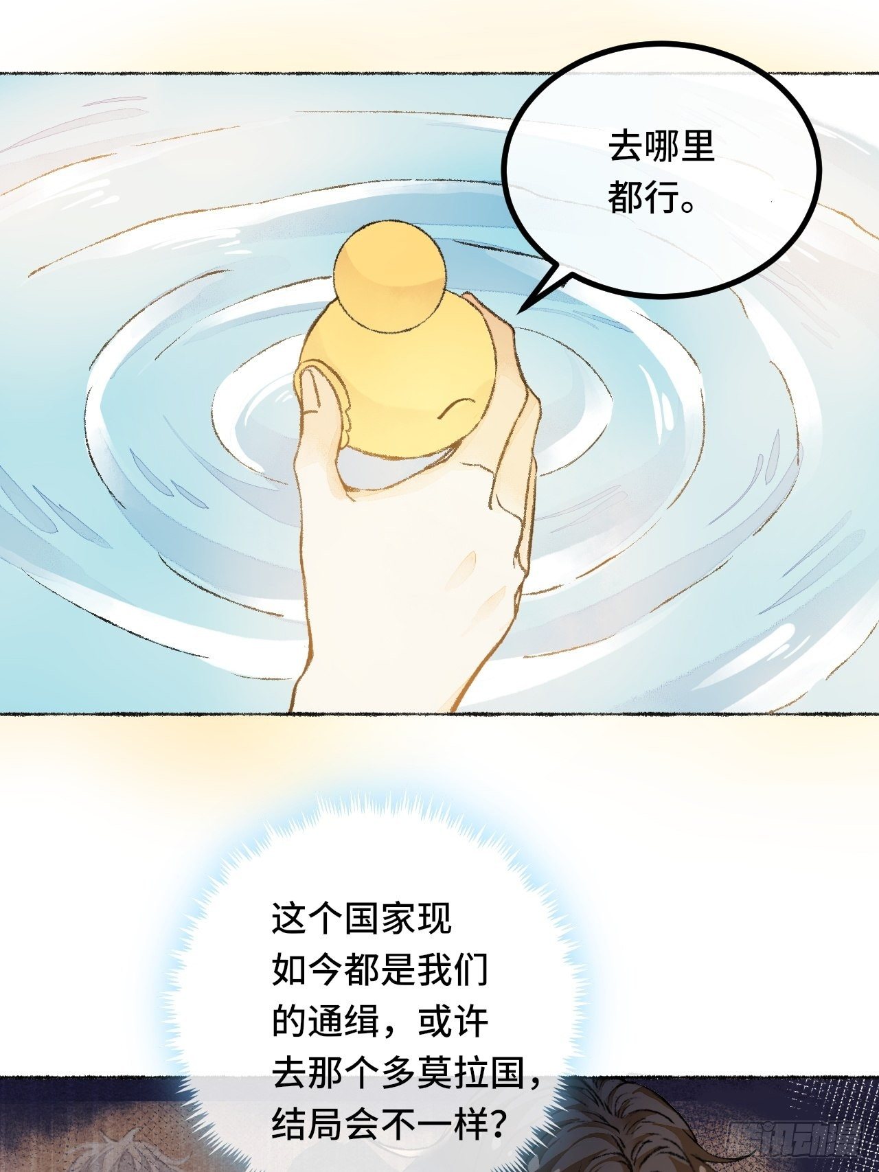25话  抱我还是抱羊(1/2)-第27话