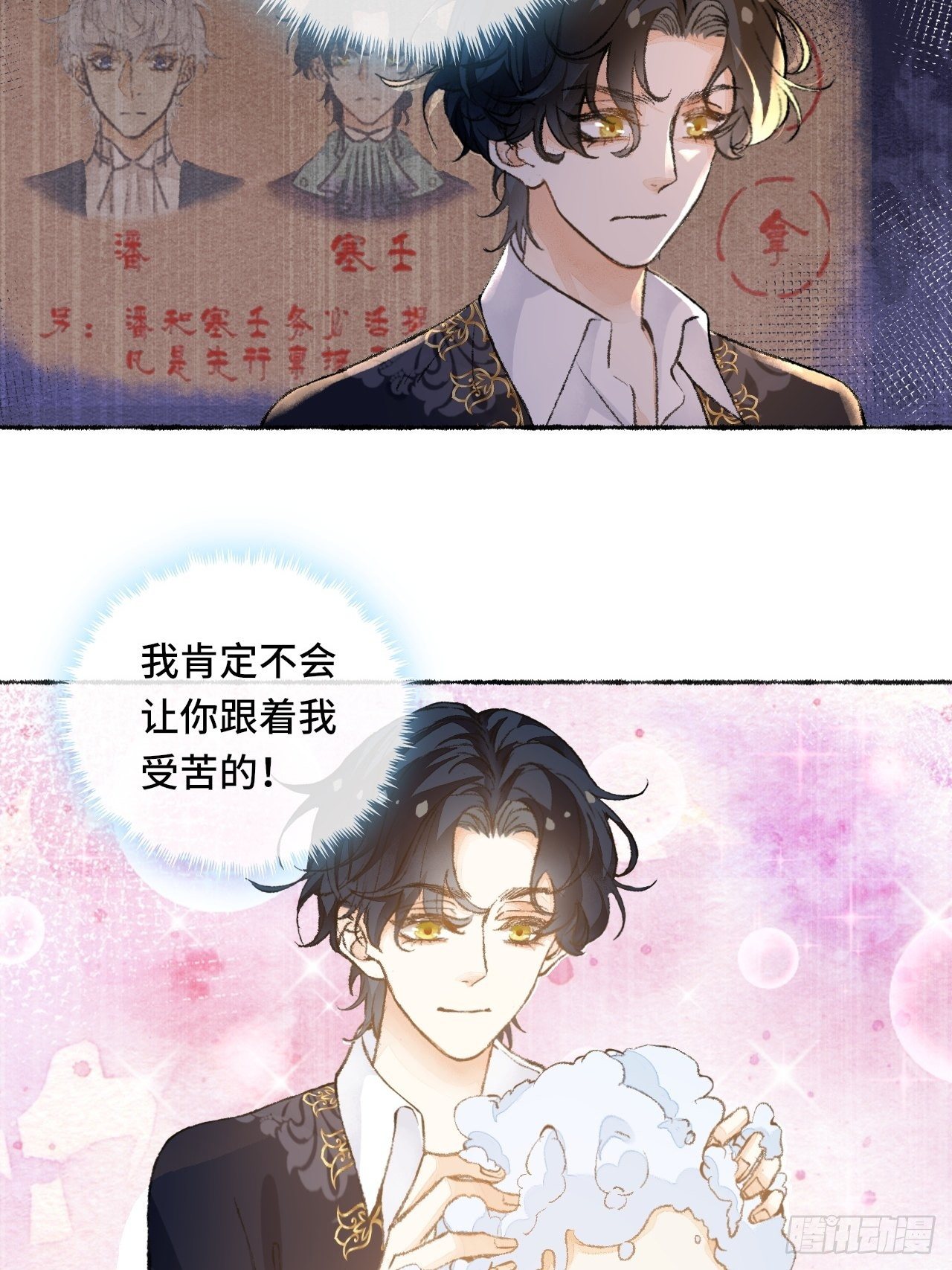 25话  抱我还是抱羊(1/2)-第27话