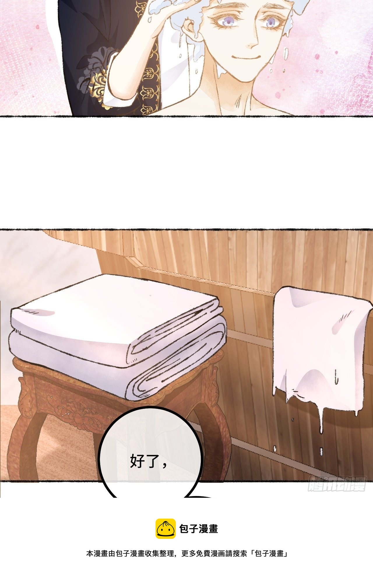 25话  抱我还是抱羊(1/2)-第27话