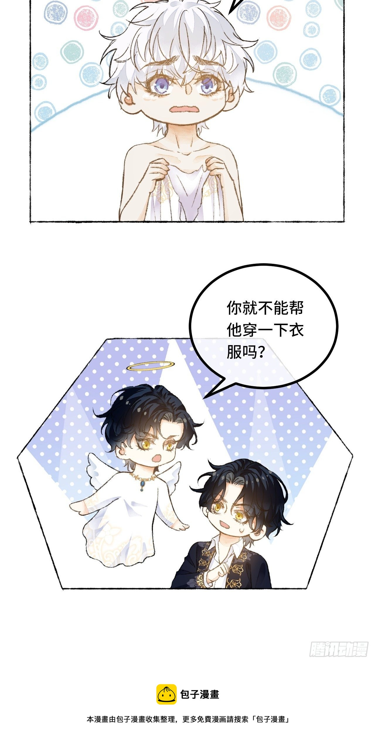 25话  抱我还是抱羊(1/2)-第27话