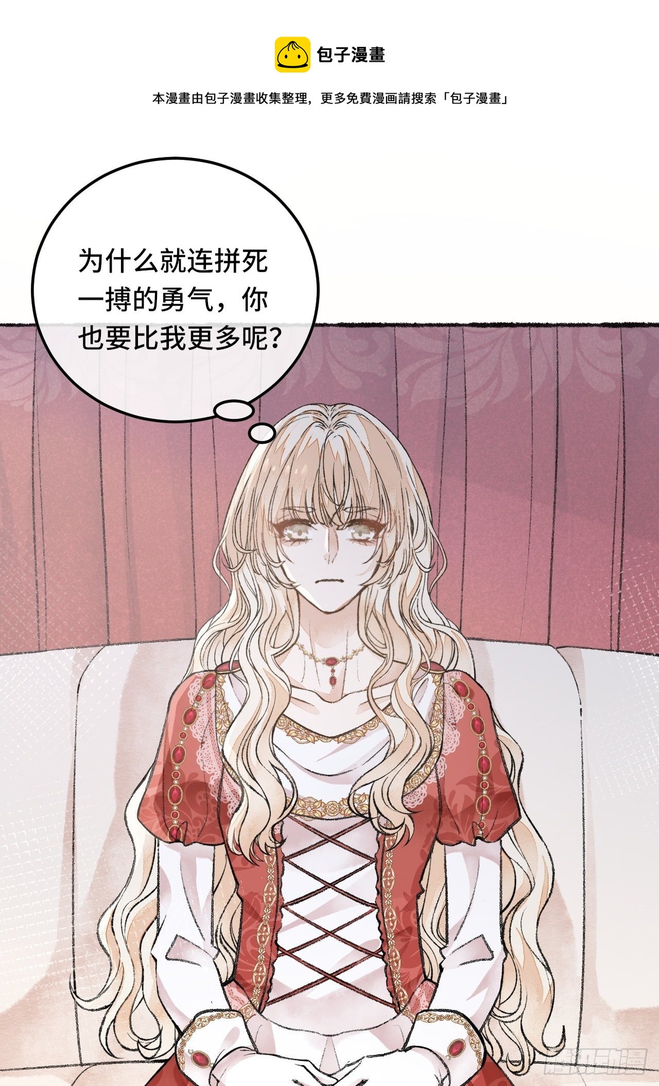 25话  抱我还是抱羊(1/2)-第27话