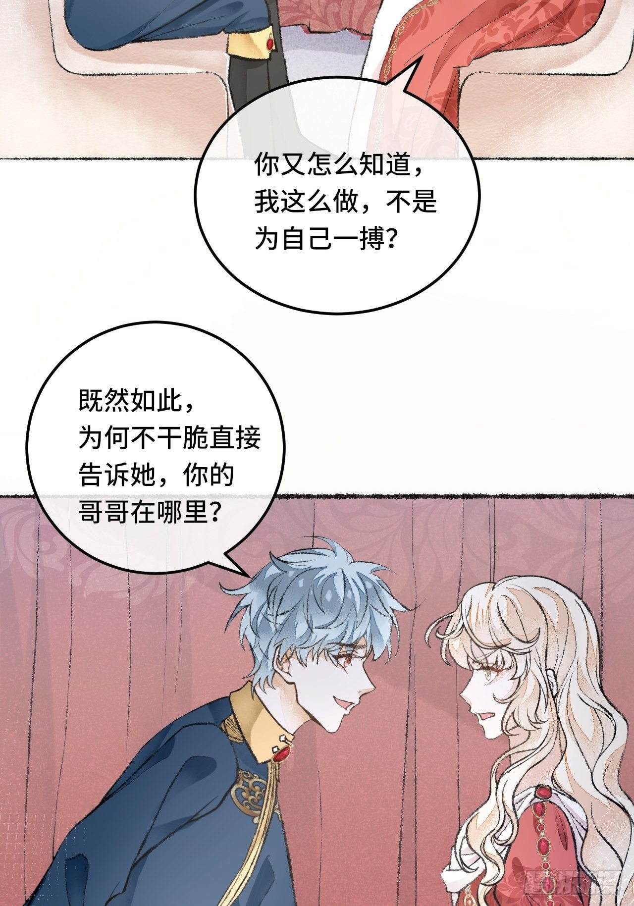 25话  抱我还是抱羊(1/2)-第27话
