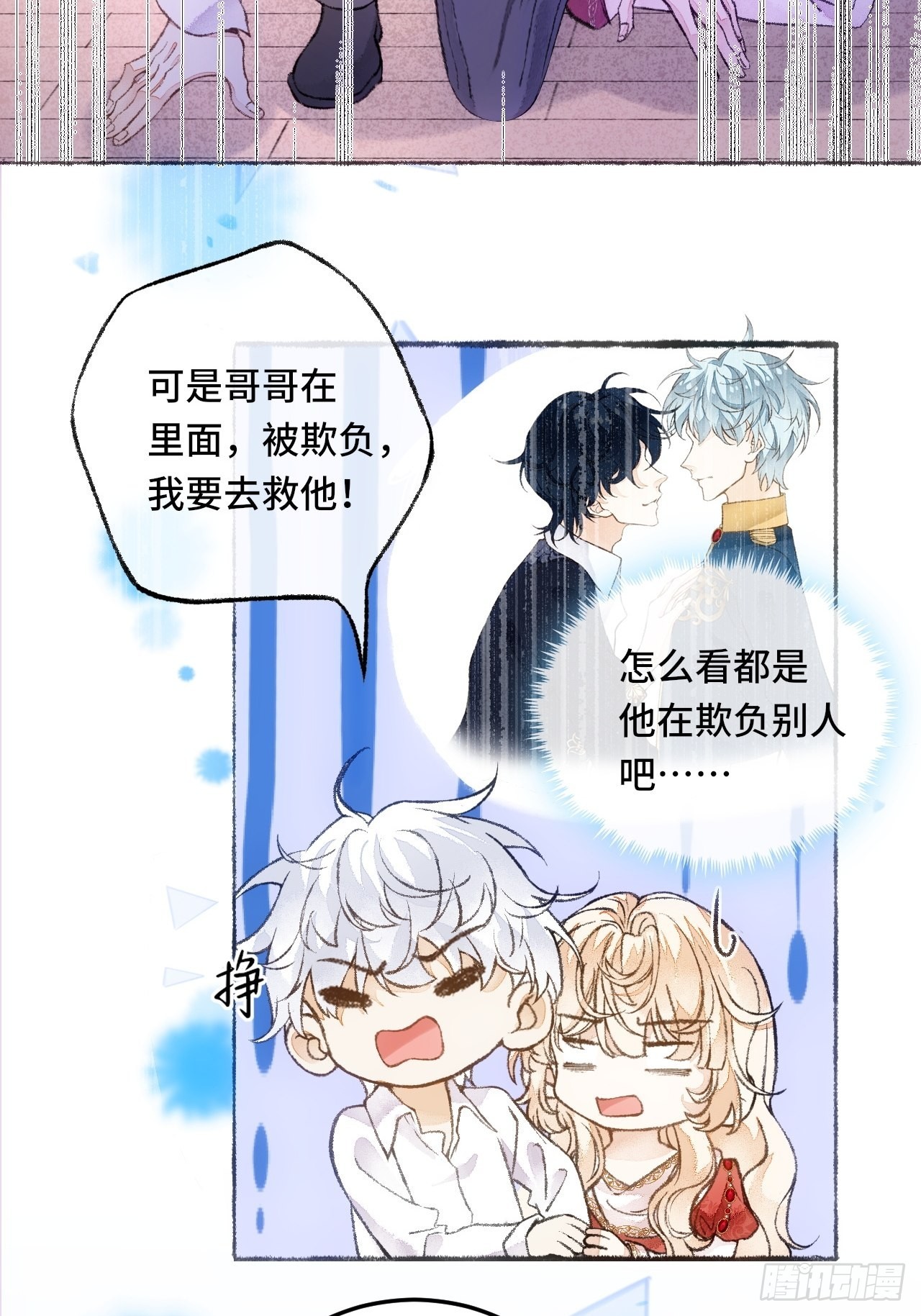 29话  你不是他(1/2)-第31话