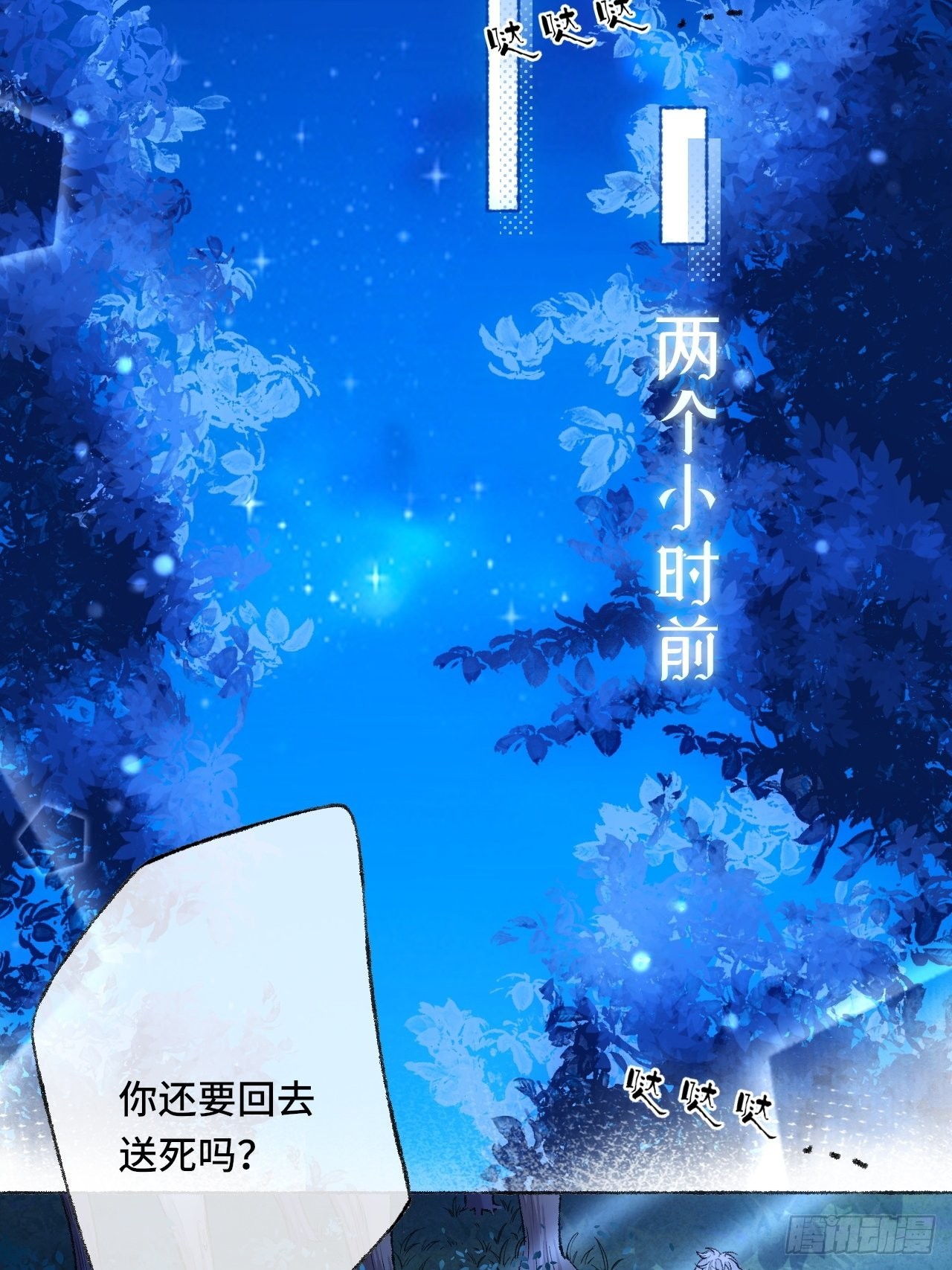 29话  你不是他(1/2)-第31话