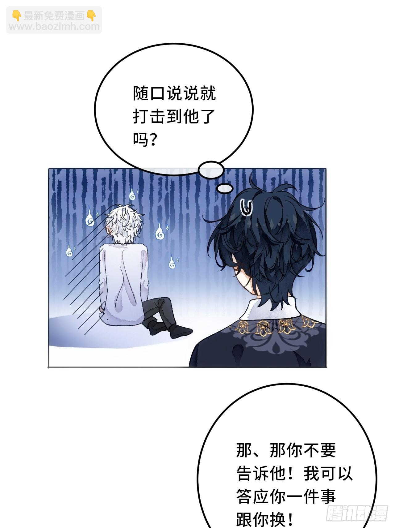 29话  你不是他(1/2)-第31话