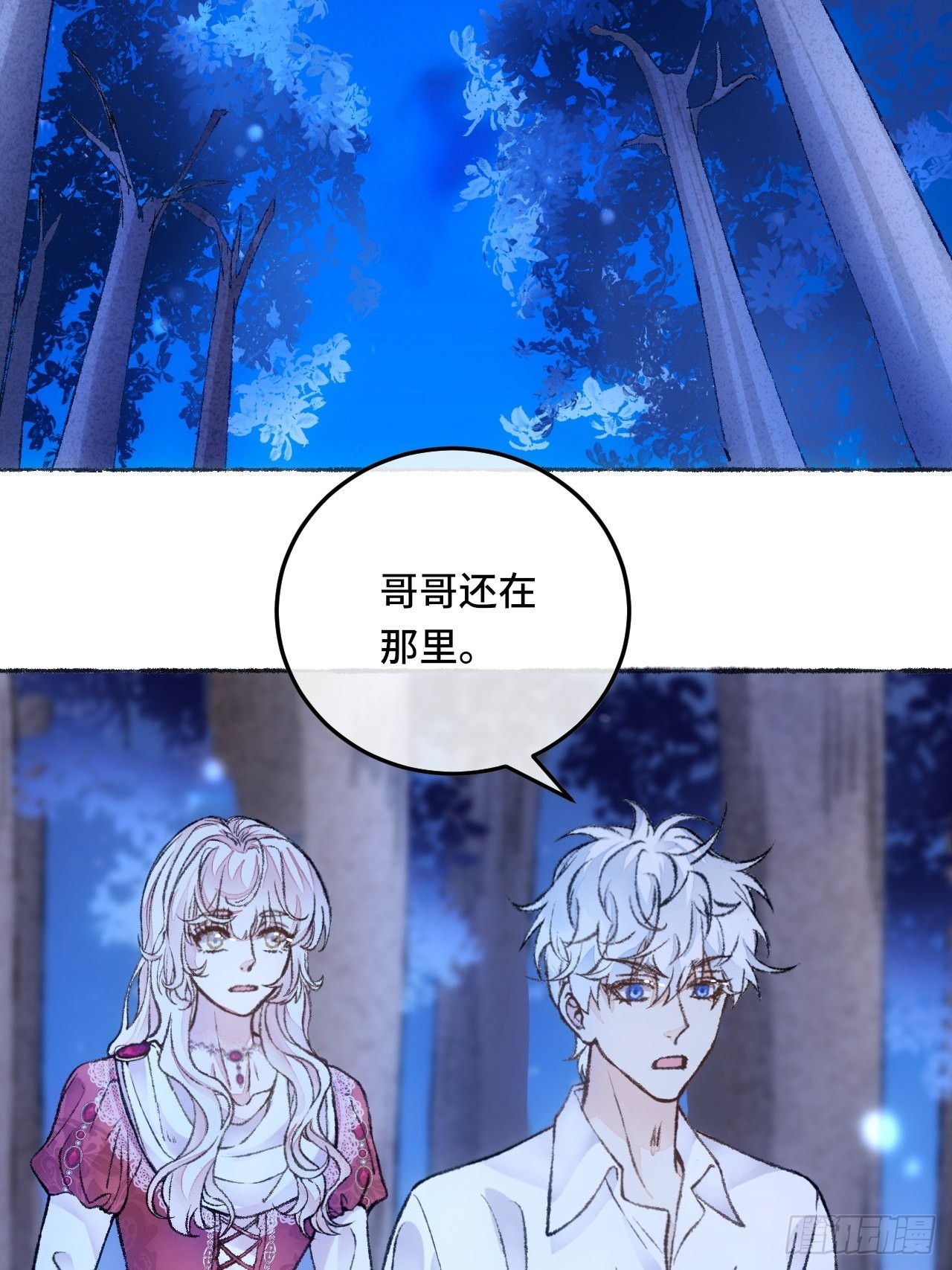 29话  你不是他(1/2)-第31话