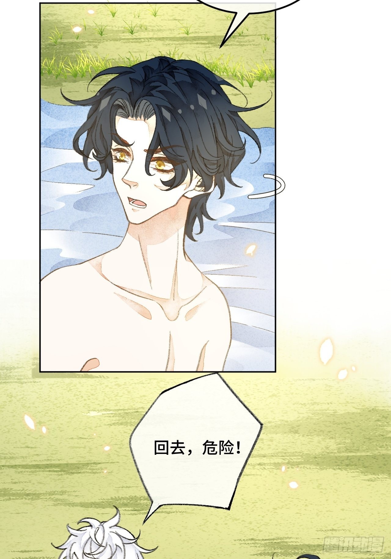 31话  突然的雨露期(1/2)-第33话