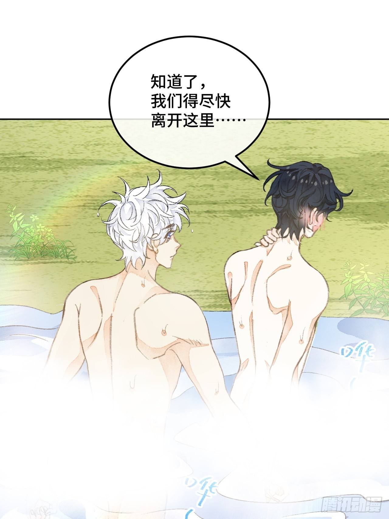31话  突然的雨露期(1/2)-第33话