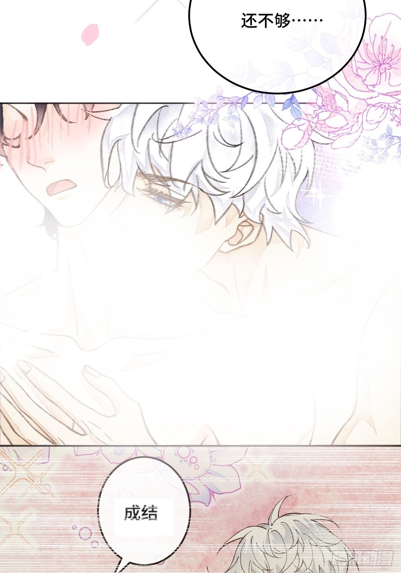 31话  突然的雨露期(1/2)-第33话