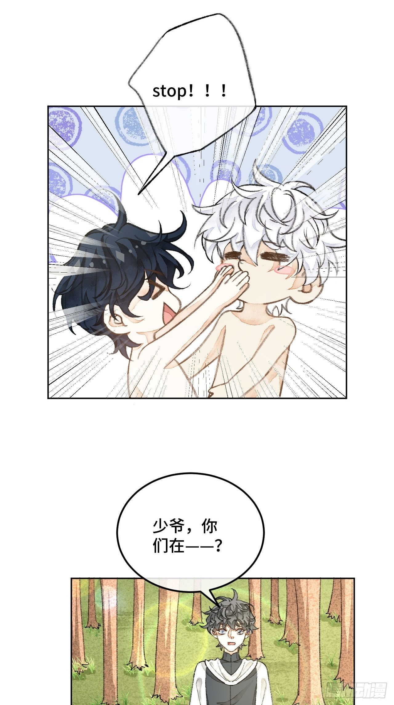 31话  突然的雨露期(1/2)-第33话