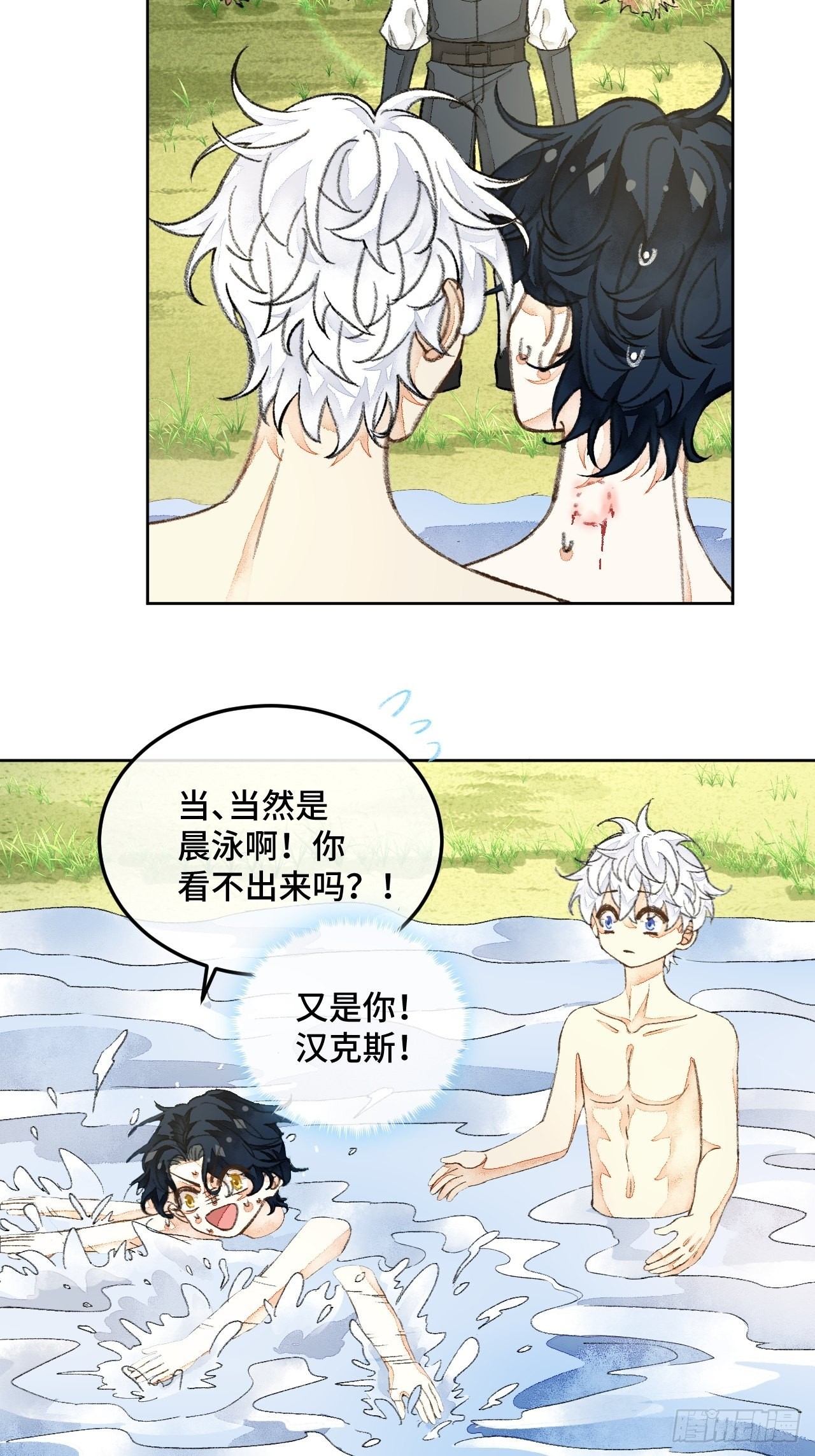 31话  突然的雨露期(1/2)-第33话