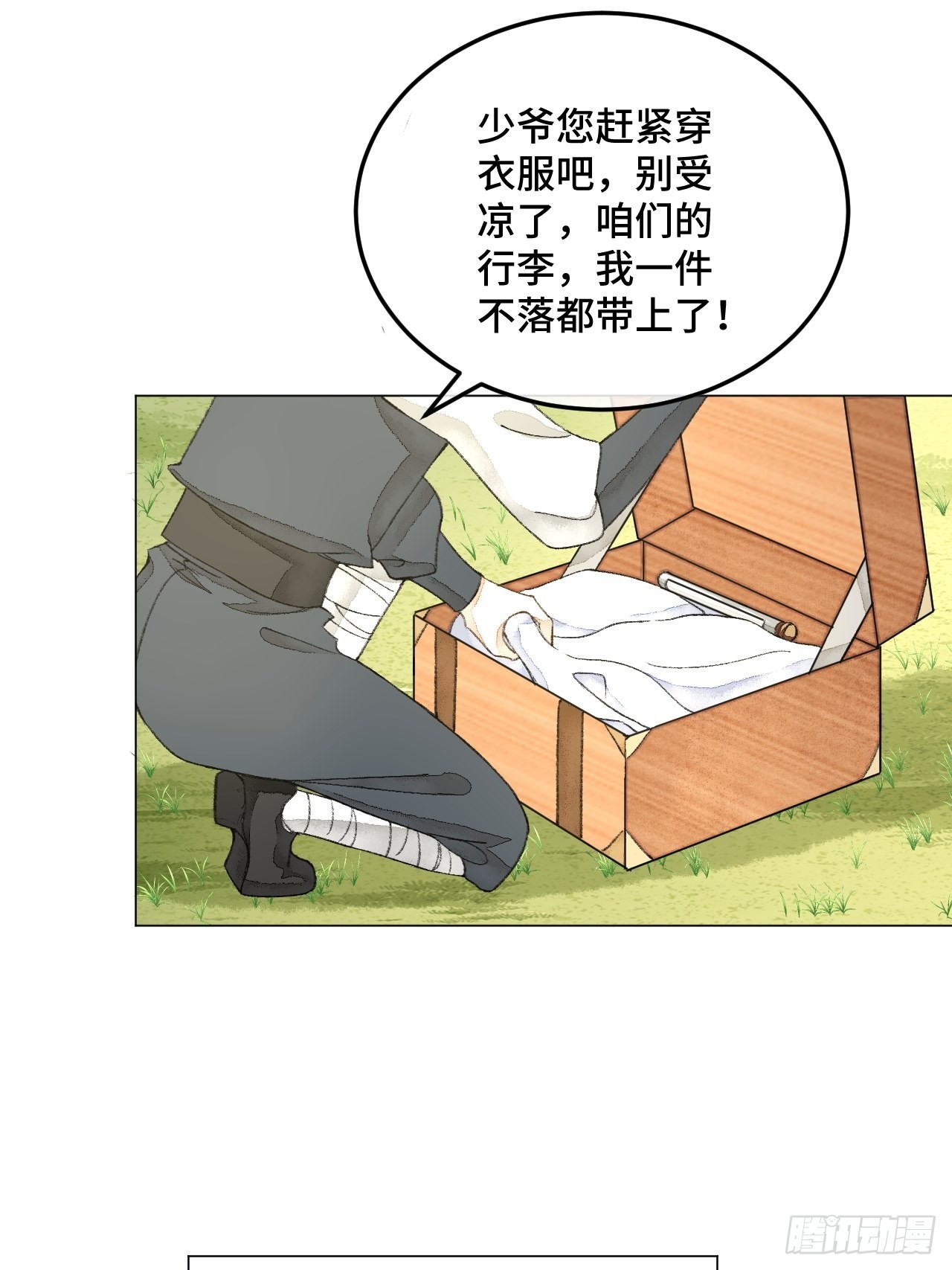 31话  突然的雨露期(1/2)-第33话