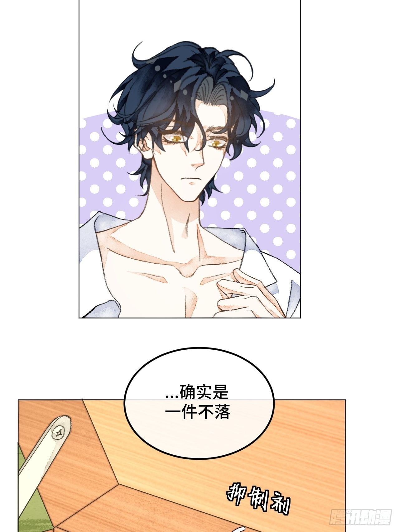 31话  突然的雨露期(1/2)-第33话