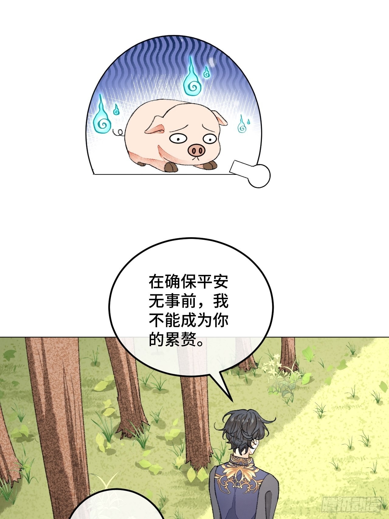 31话  突然的雨露期(1/2)-第33话