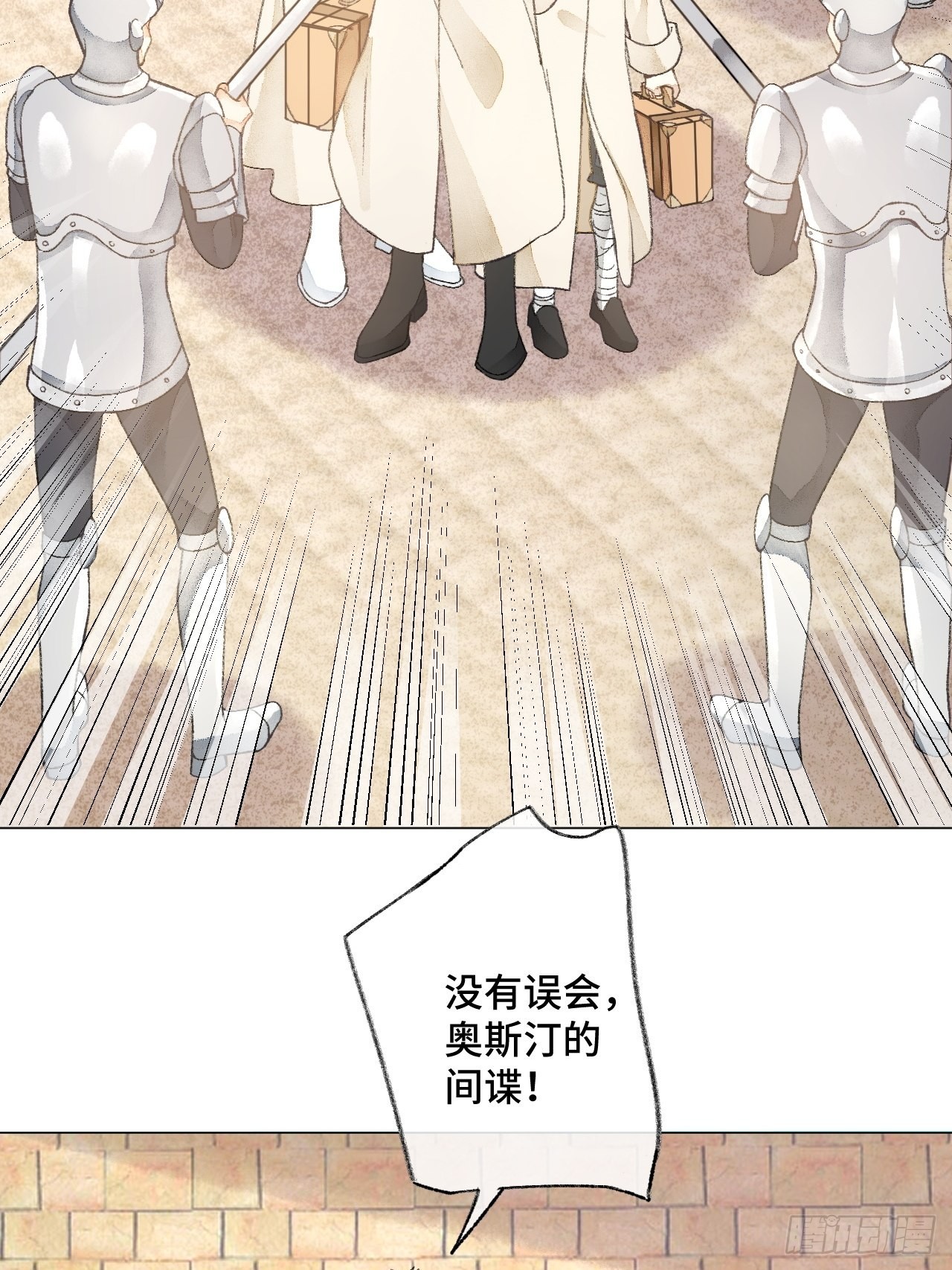 33话  被当做间谍-第35话