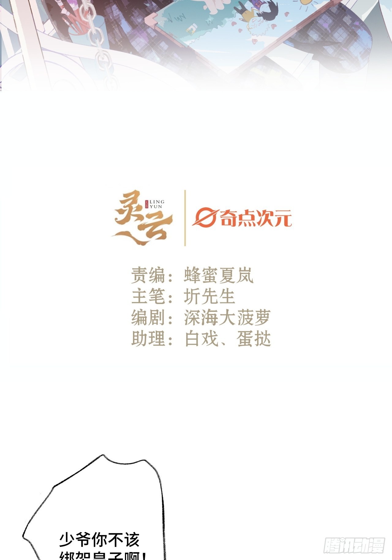 33话  被当做间谍-第35话