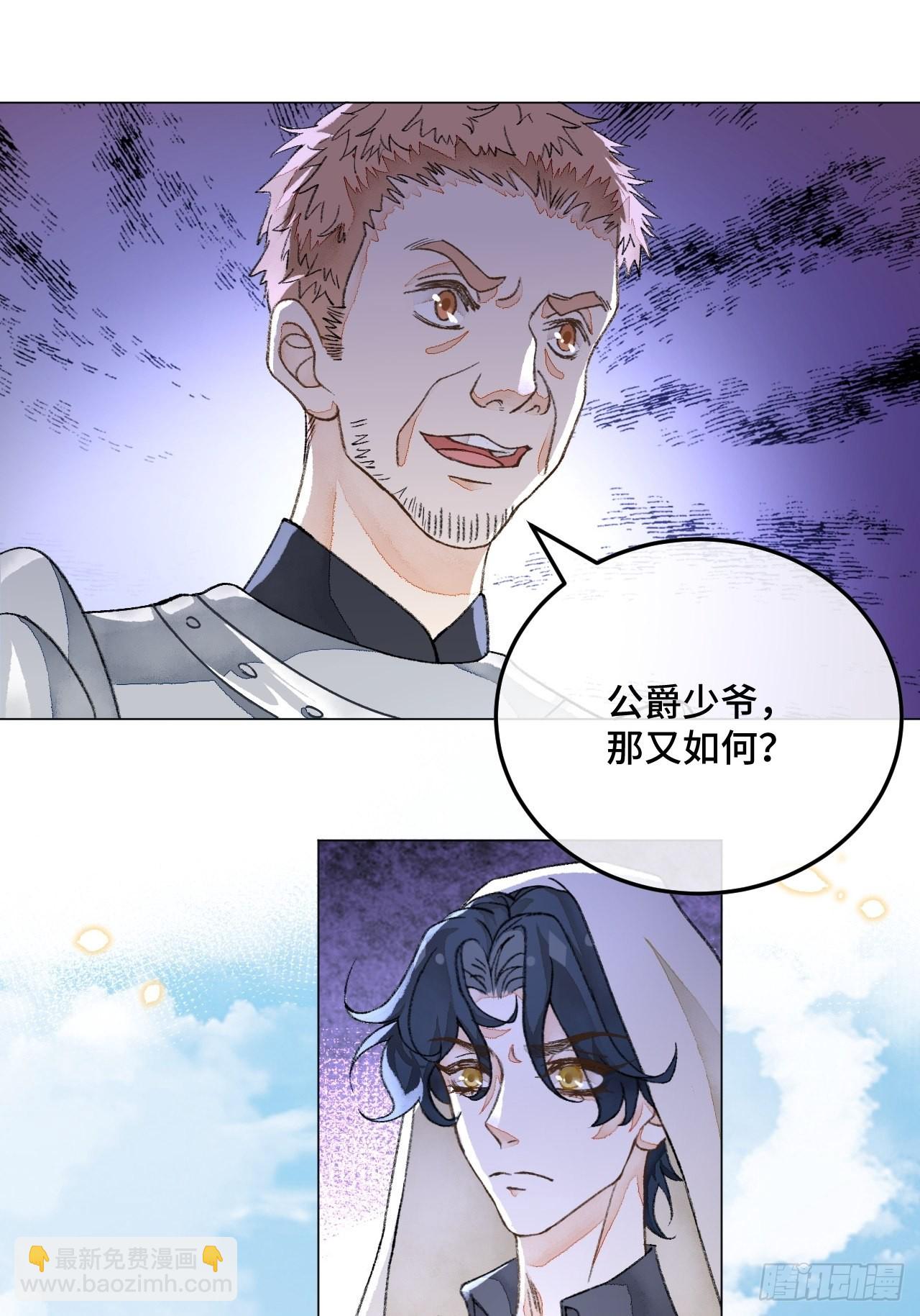 33话  被当做间谍-第35话