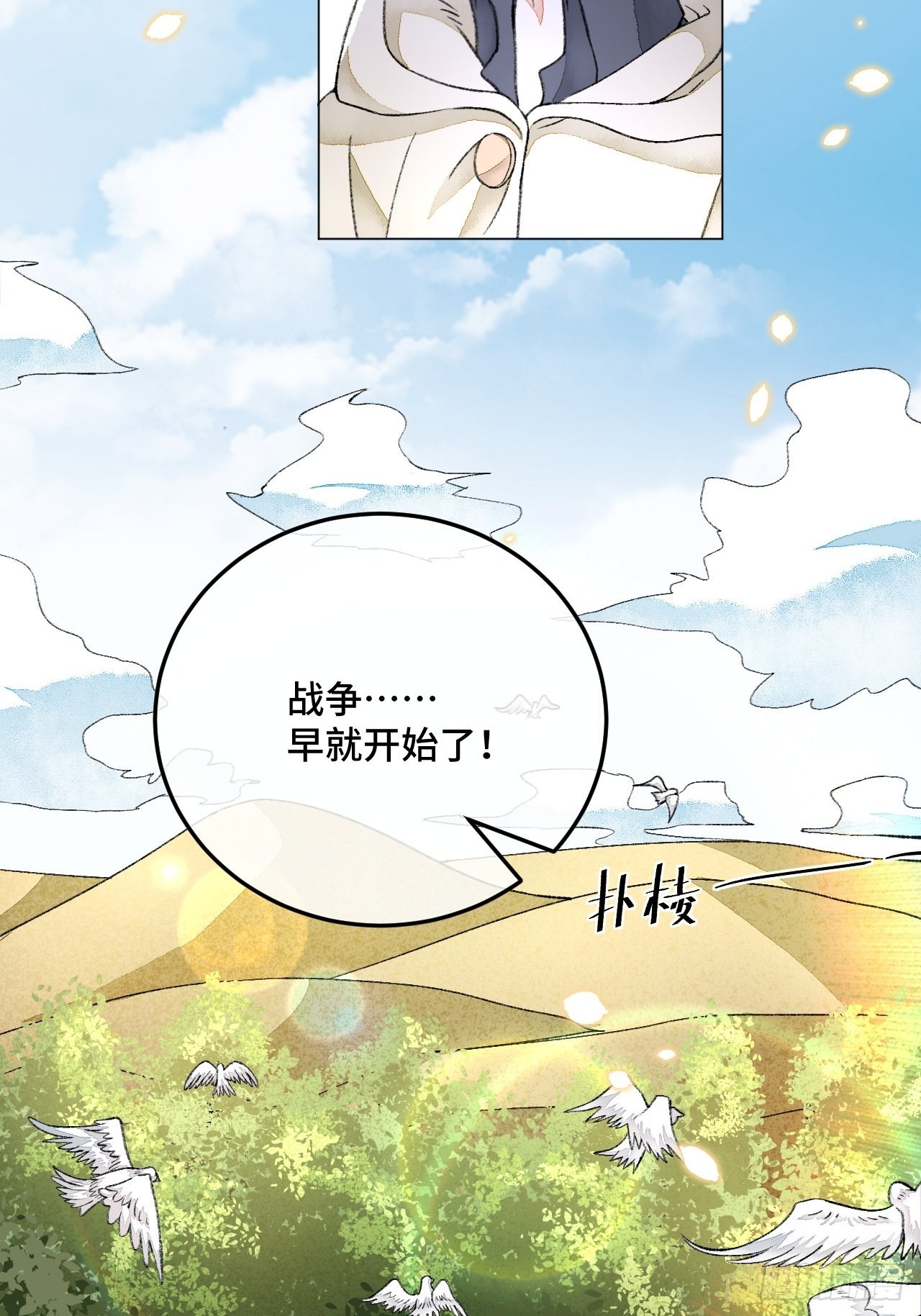 33话  被当做间谍-第35话