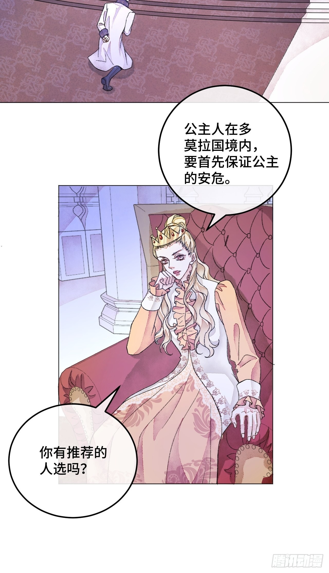 33话  被当做间谍-第35话