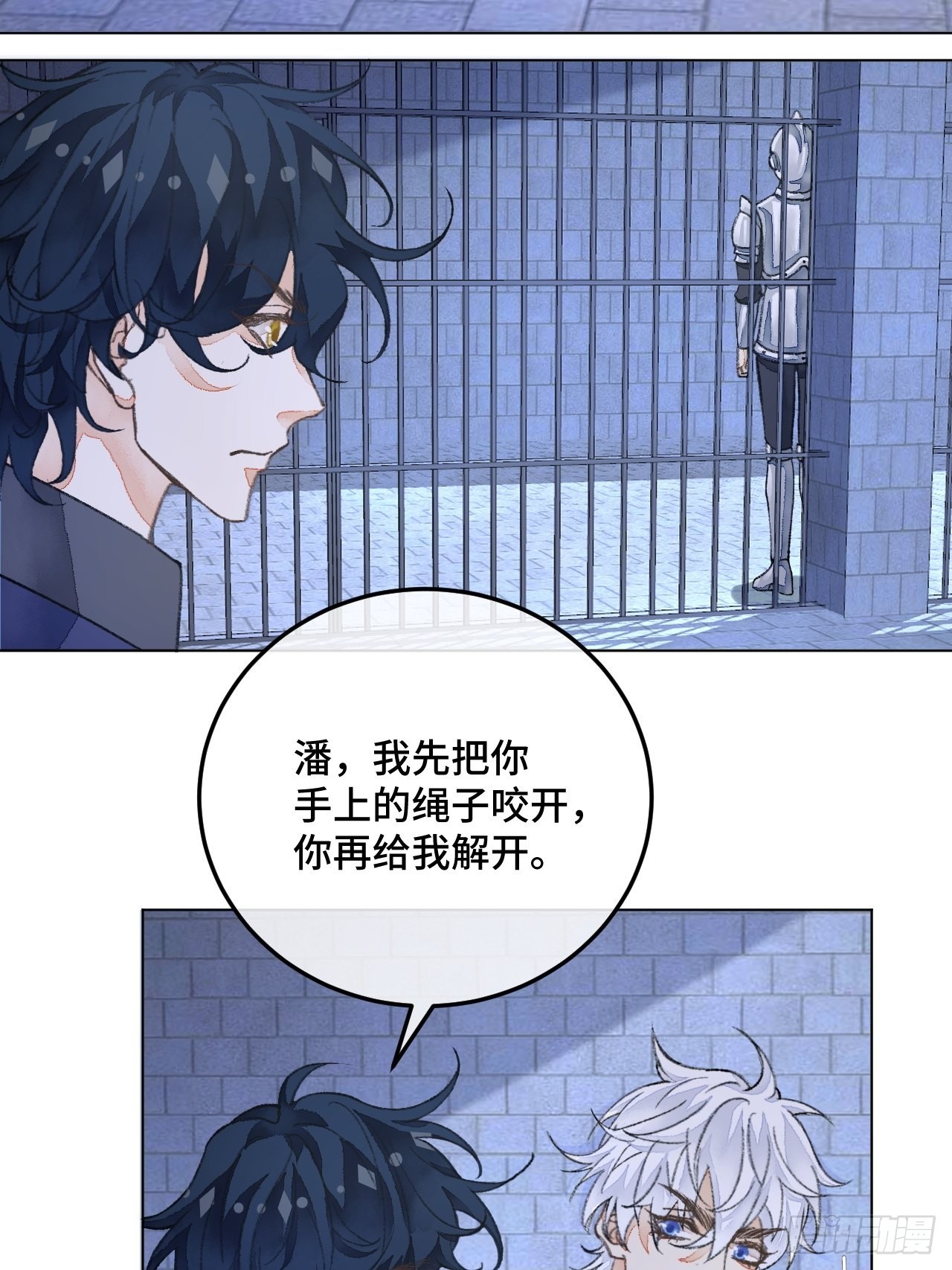 33话  被当做间谍-第35话