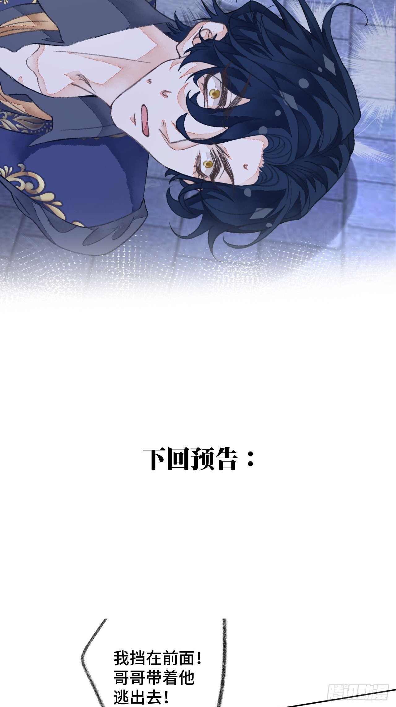 33话  被当做间谍-第35话