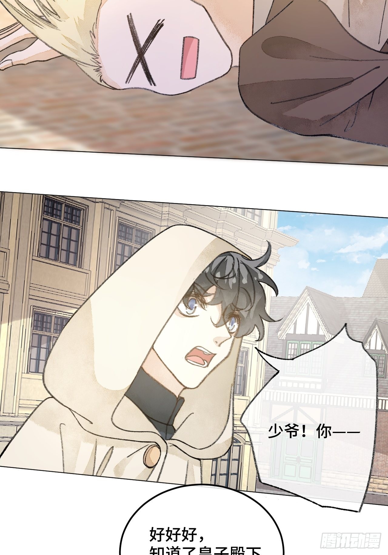 33话  被当做间谍-第35话