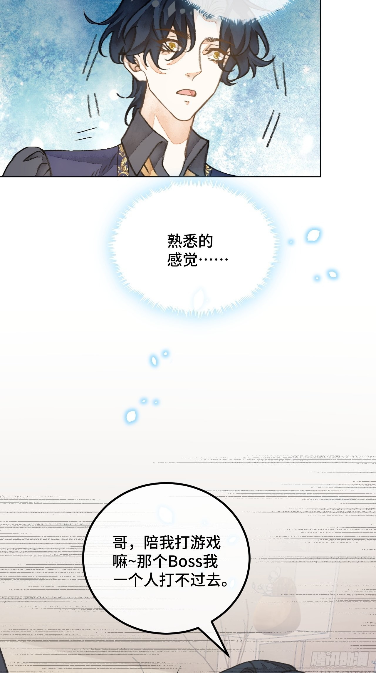 35话  熟悉的感觉-第37话