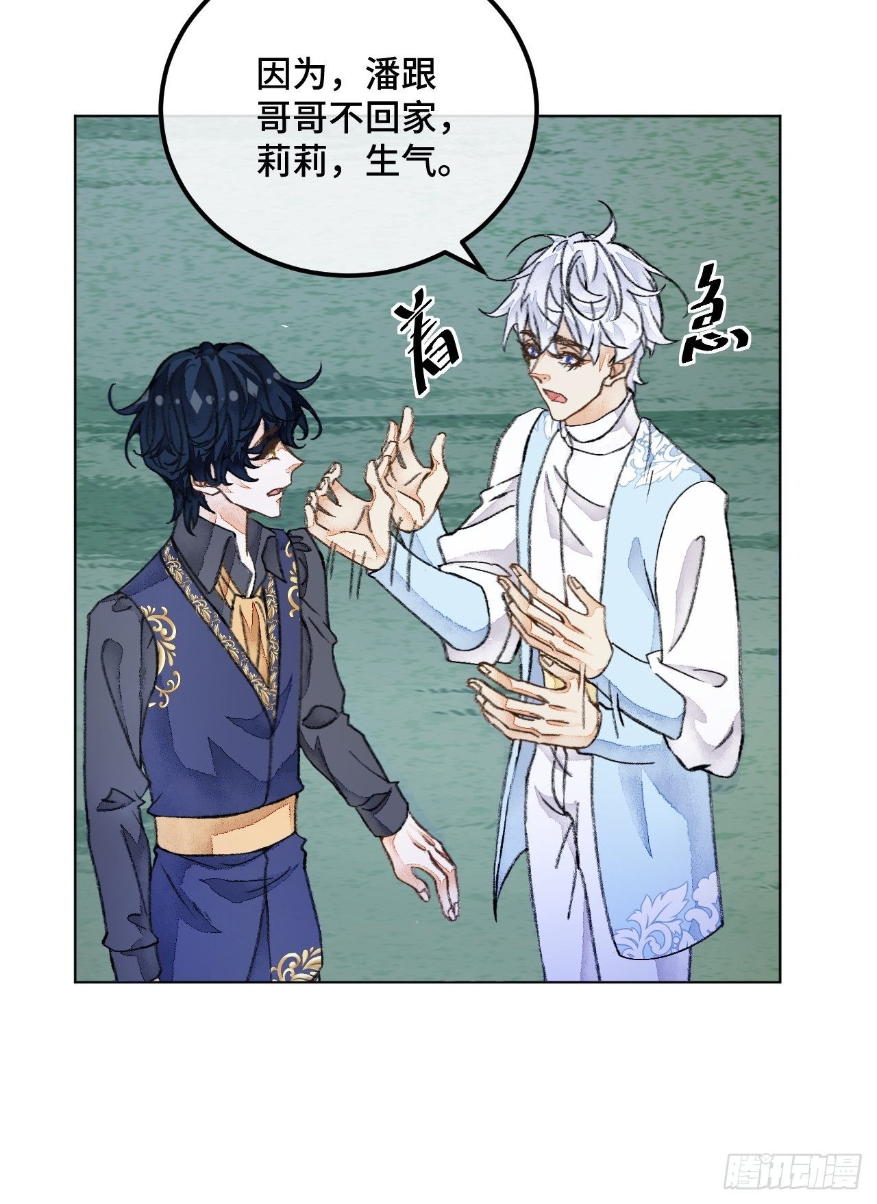 35话  熟悉的感觉-第37话