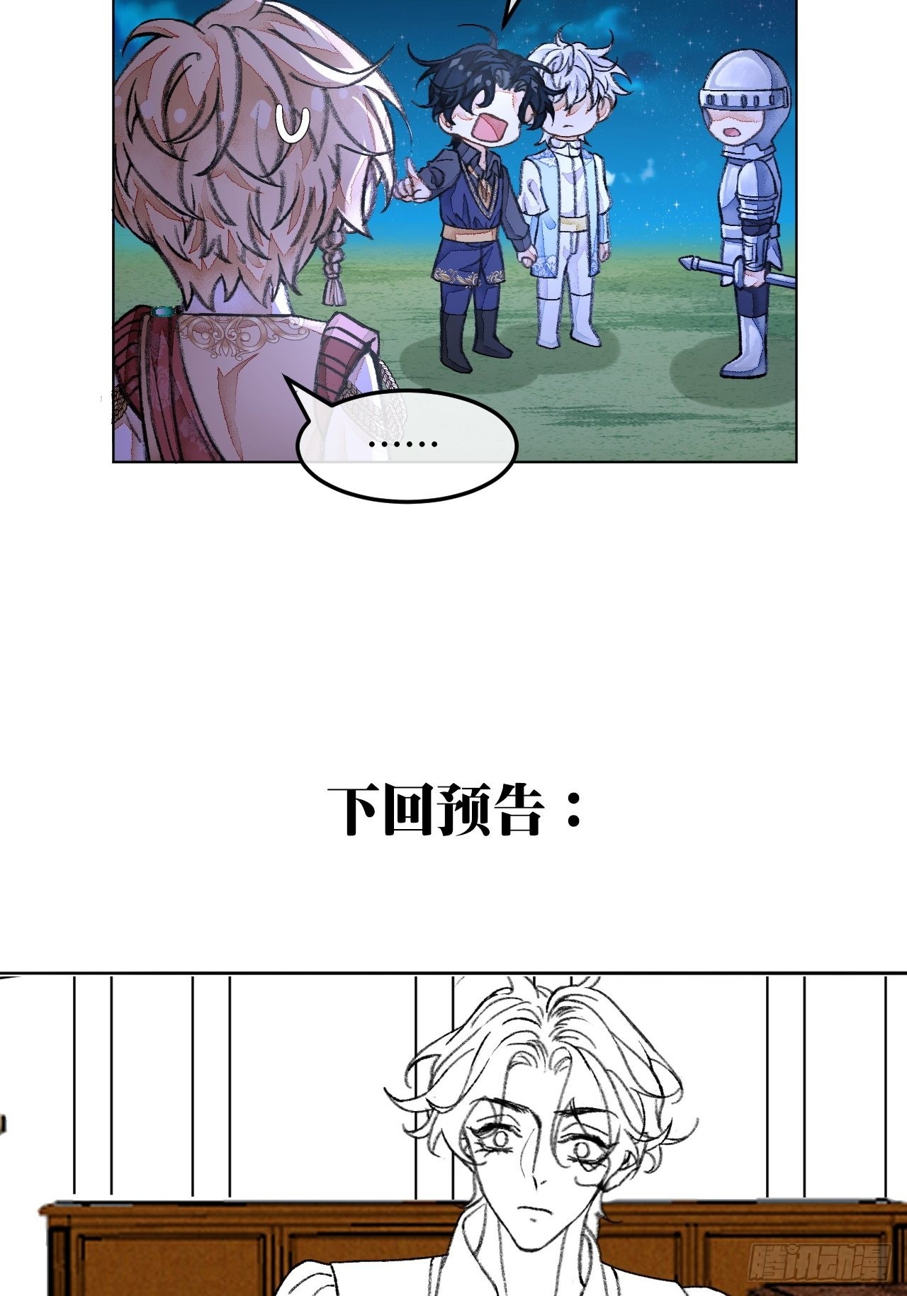35话  熟悉的感觉-第37话