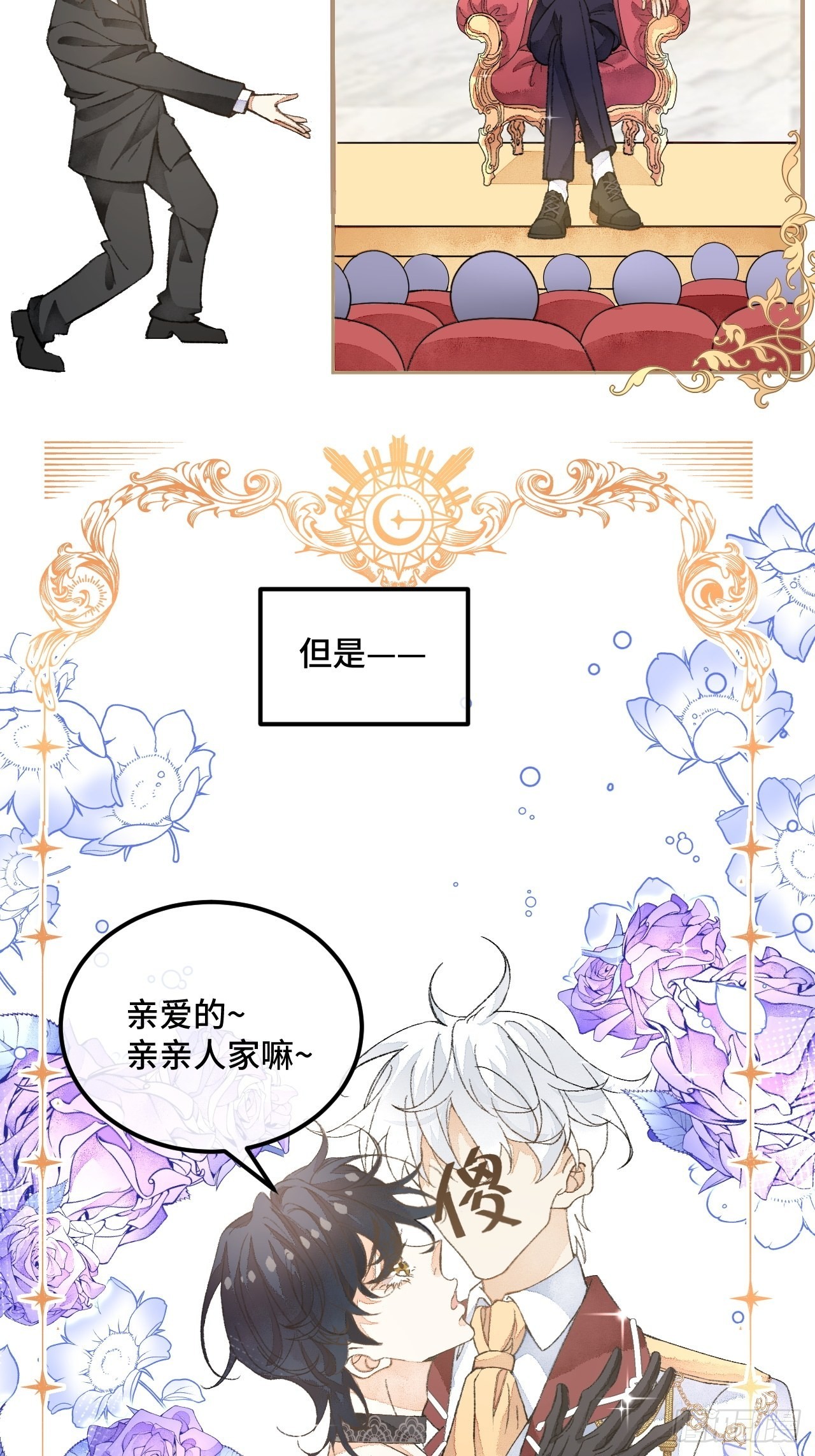 37话  真-回忆-第39话