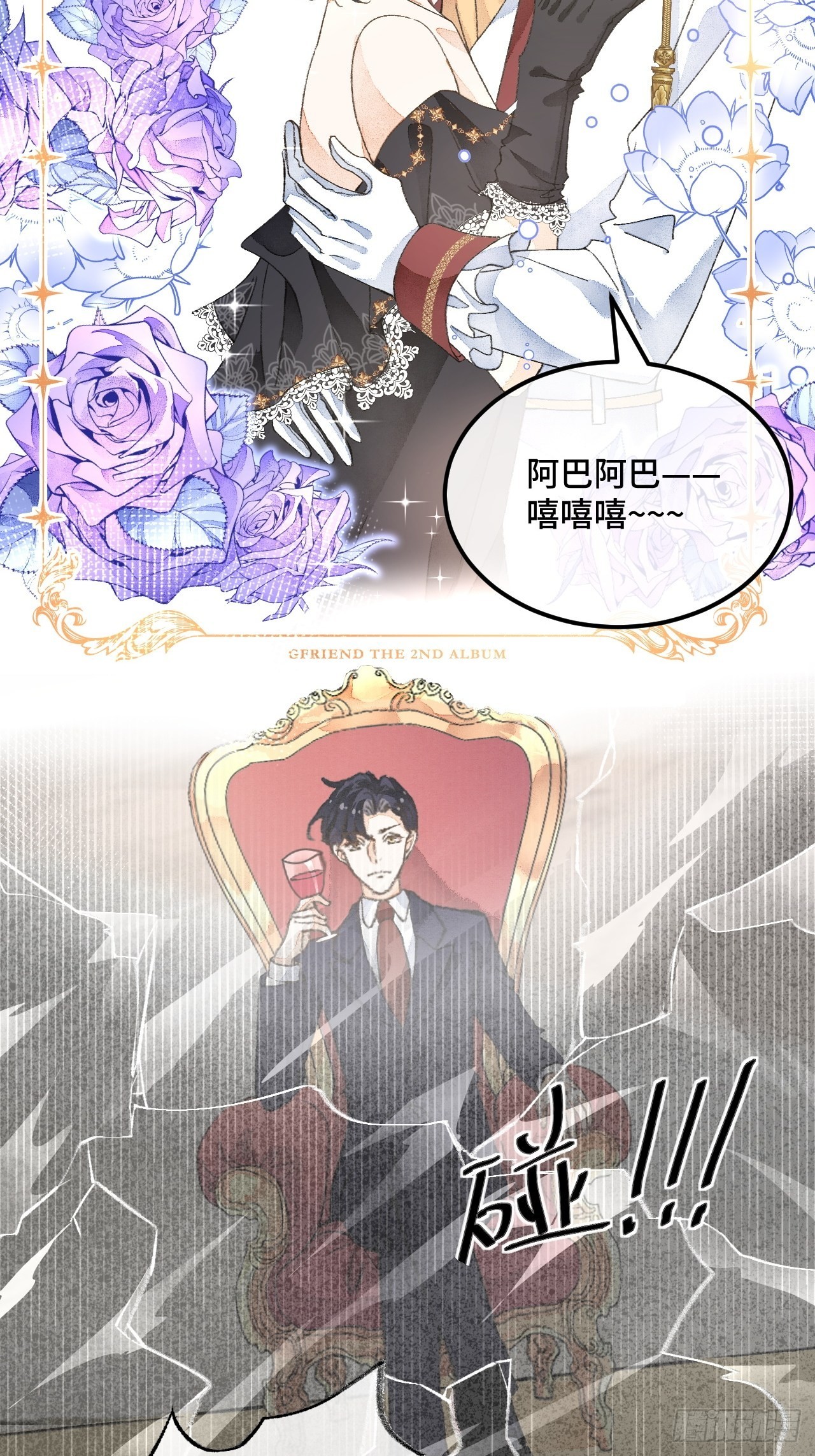 37话  真-回忆-第39话