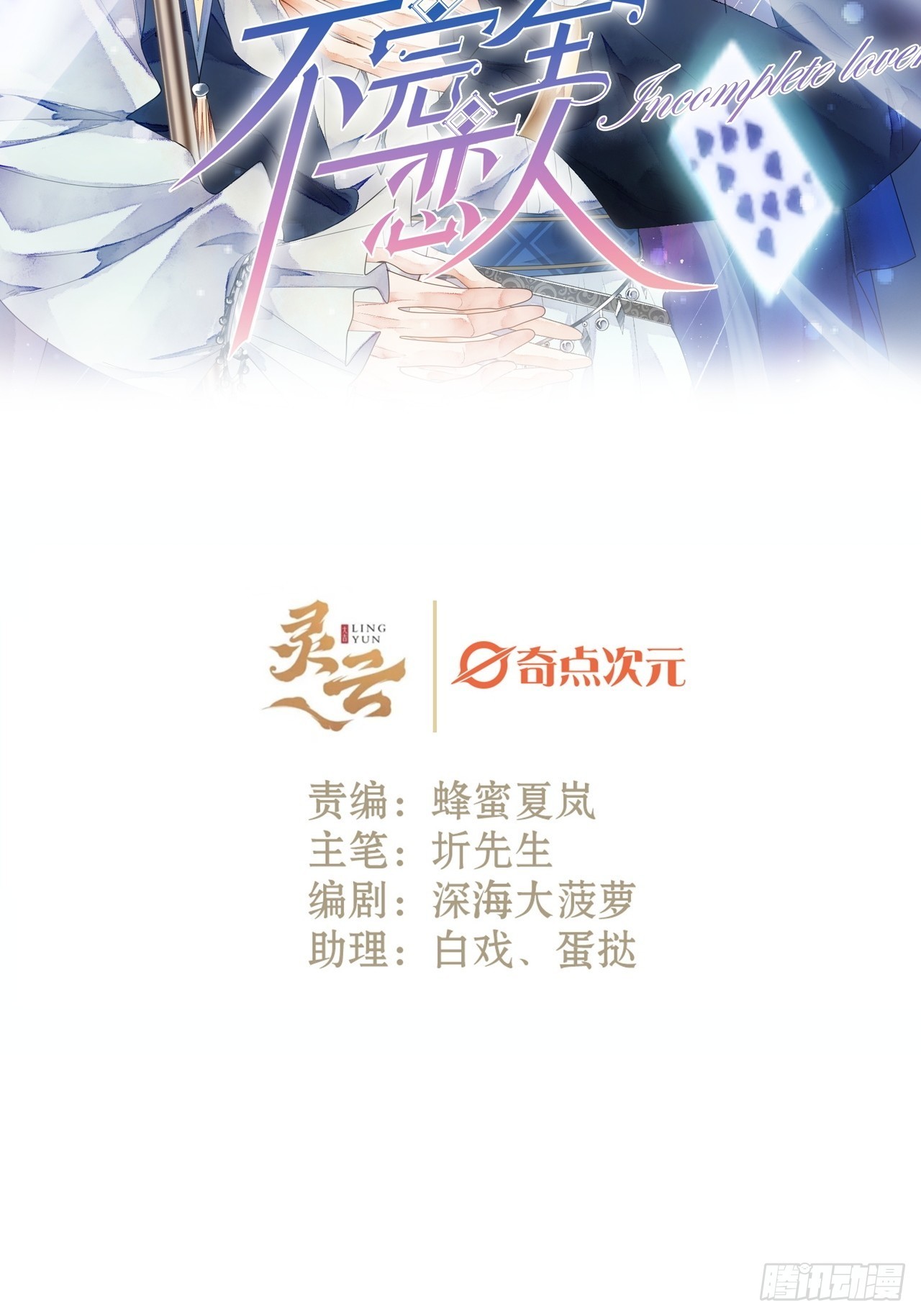 37话  真-回忆-第39话
