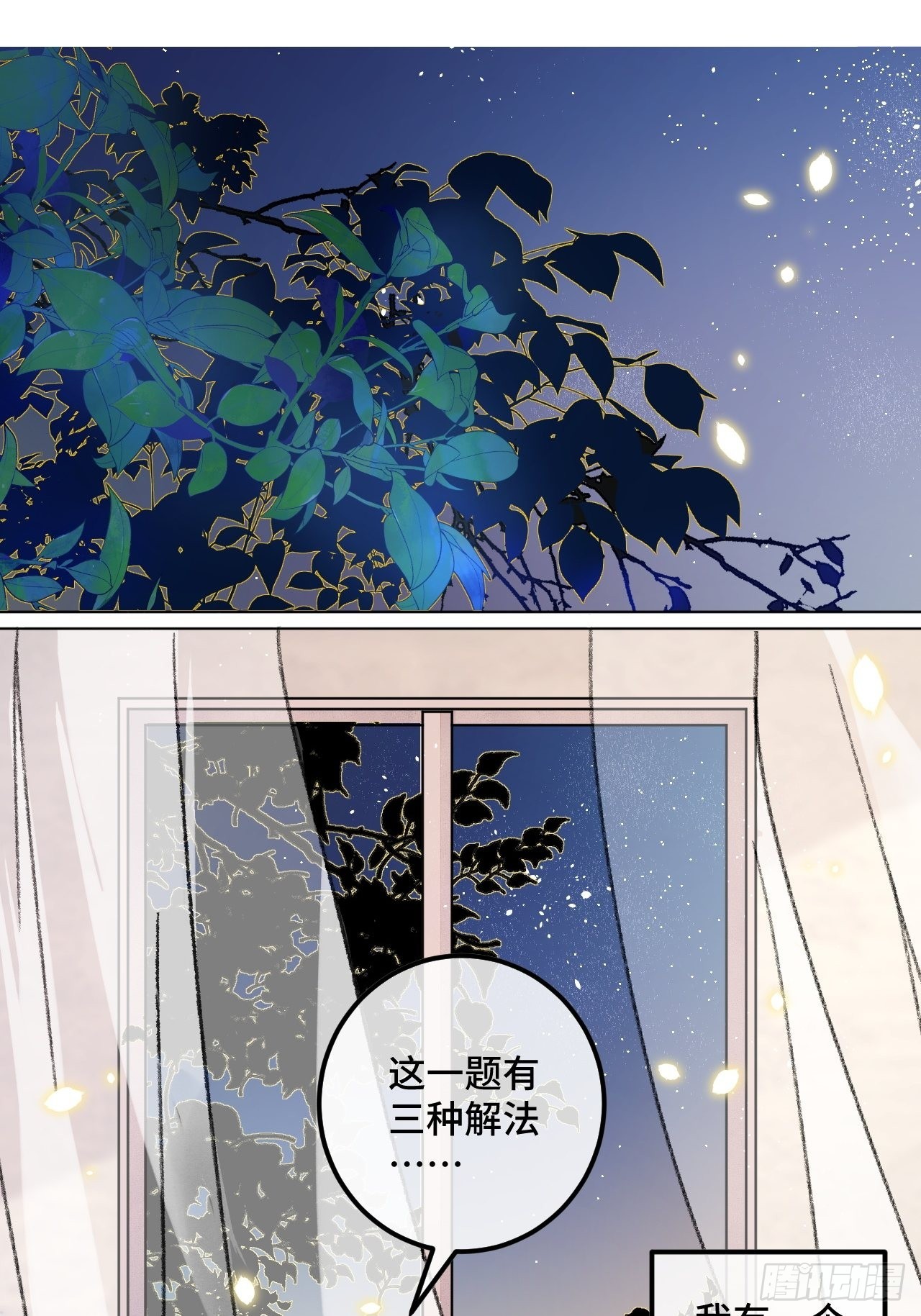 37话  真-回忆-第39话