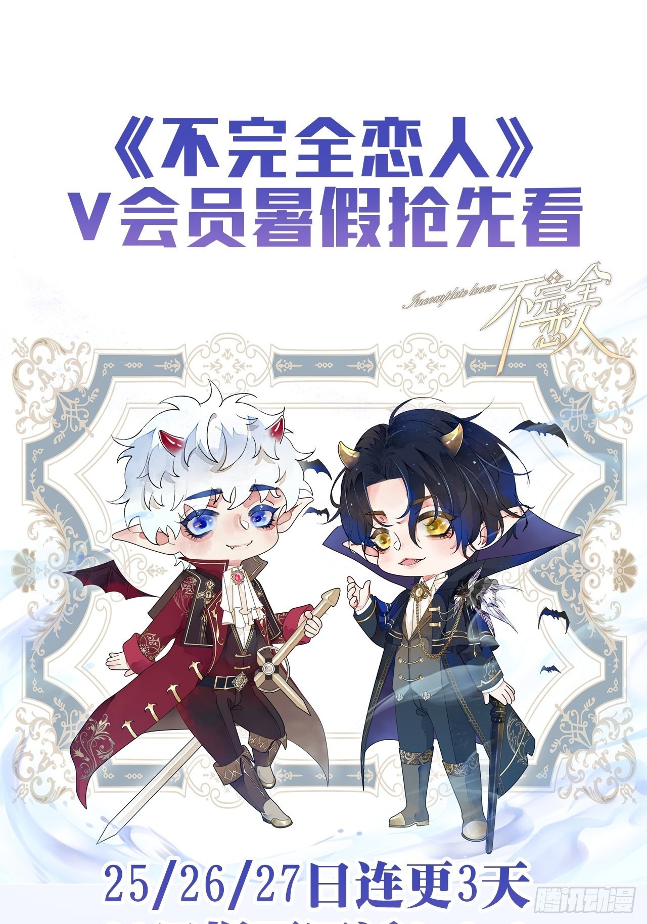 37话  真-回忆-第39话