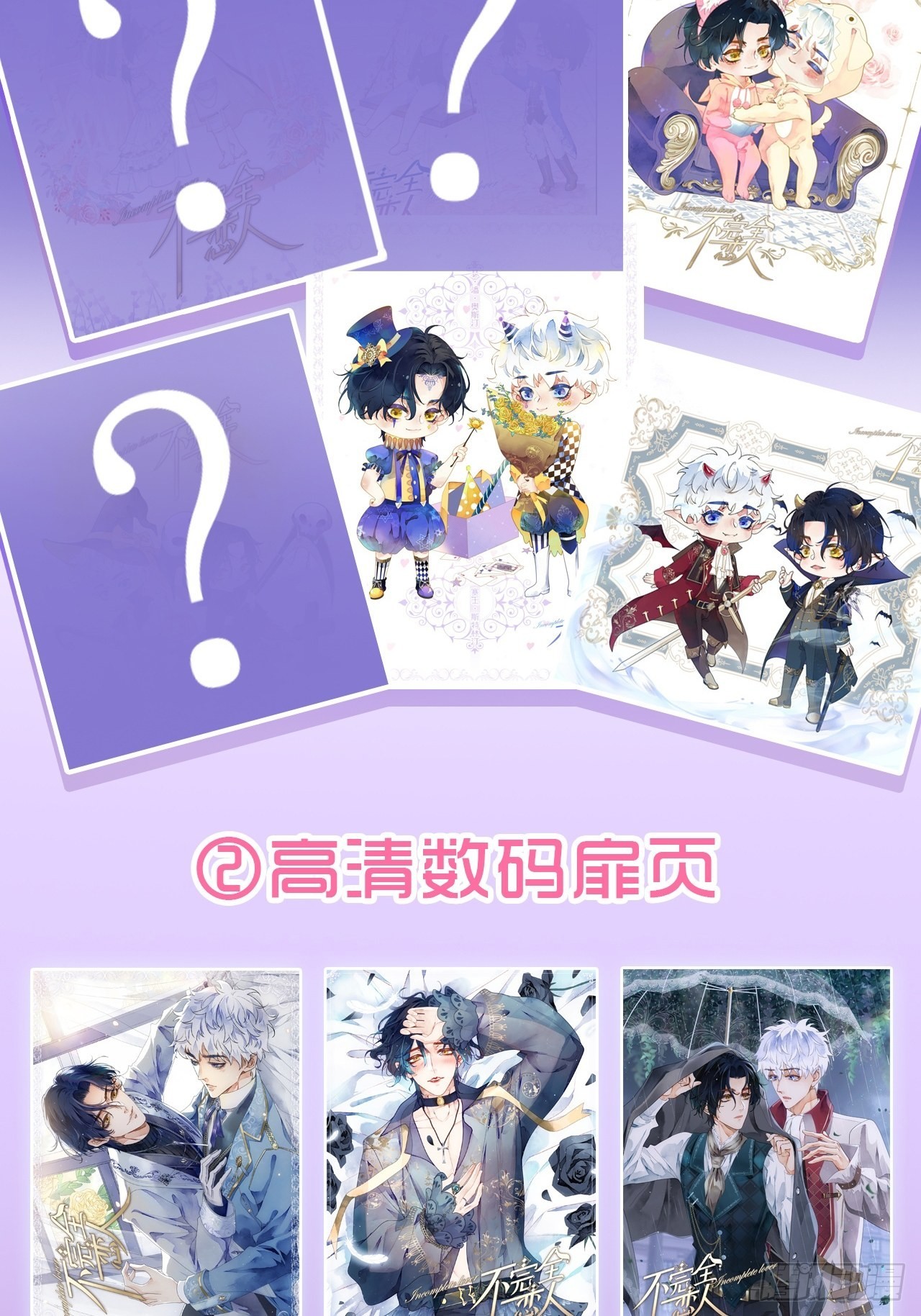 37话  真-回忆-第39话