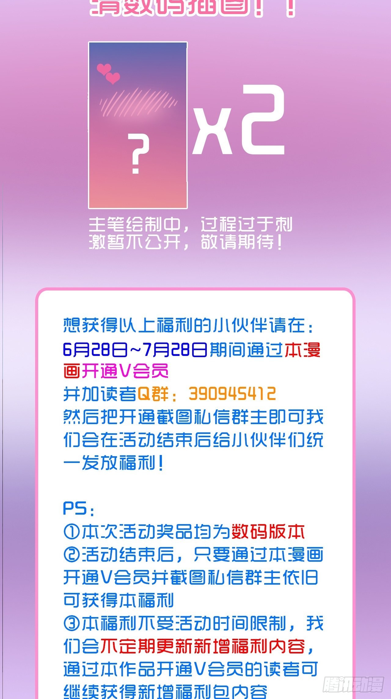 37话  真-回忆-第39话