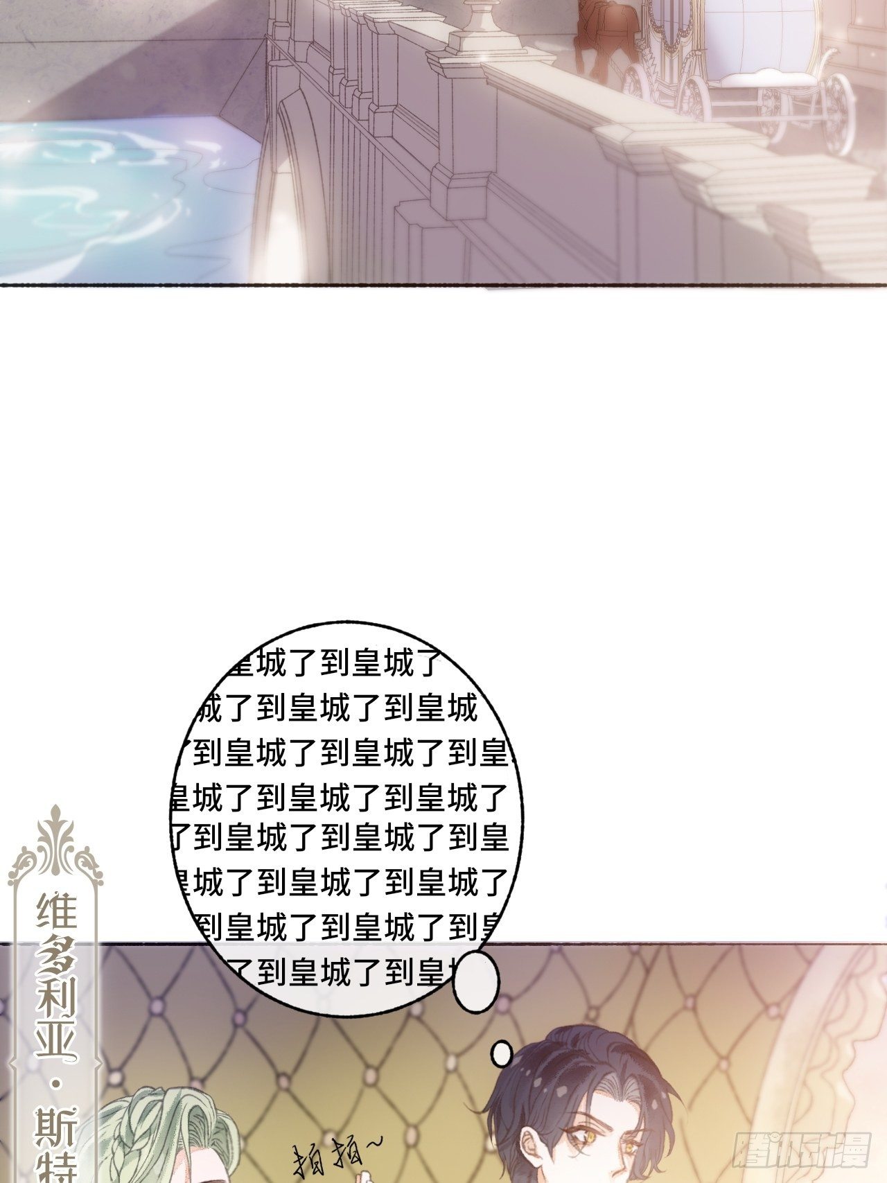 3话  初入皇宫(1/2)-第5话
