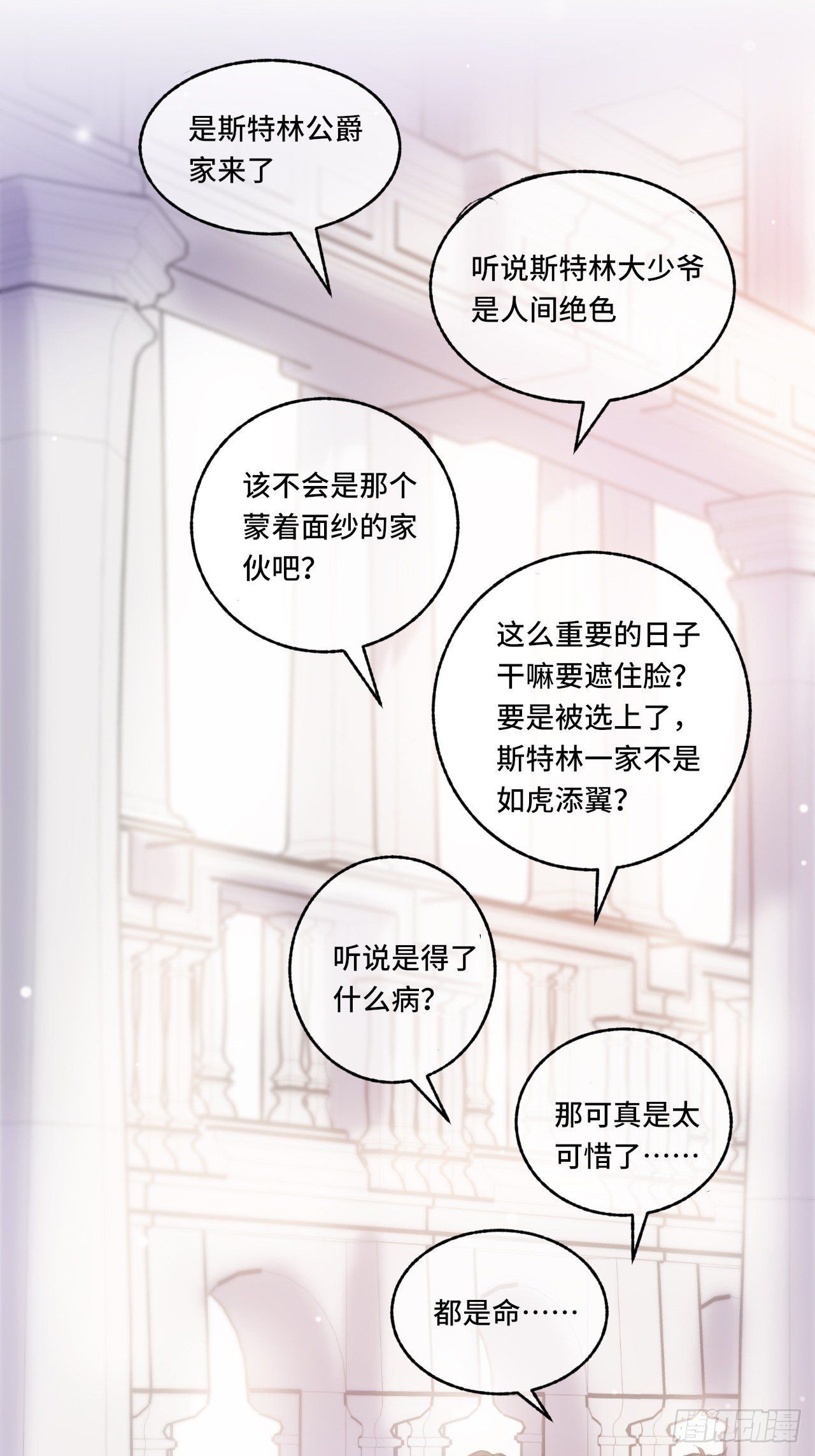 3话  初入皇宫(1/2)-第5话
