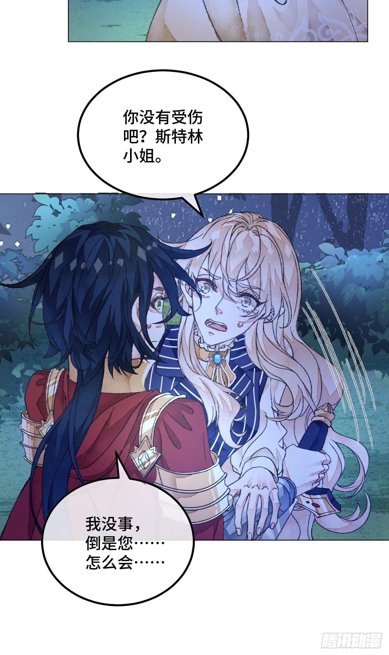 39话  你怎么哭了？-第41话