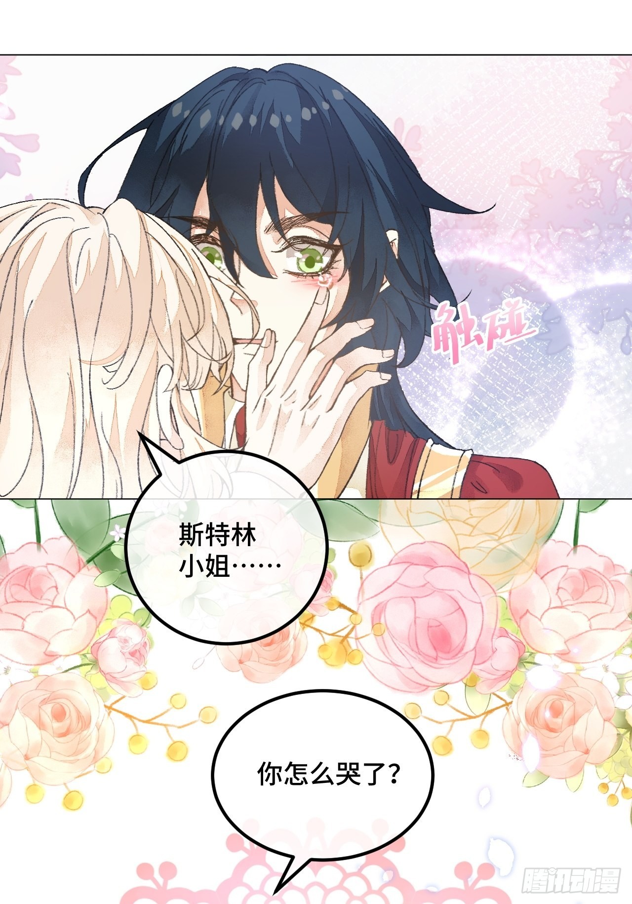 39话  你怎么哭了？-第41话