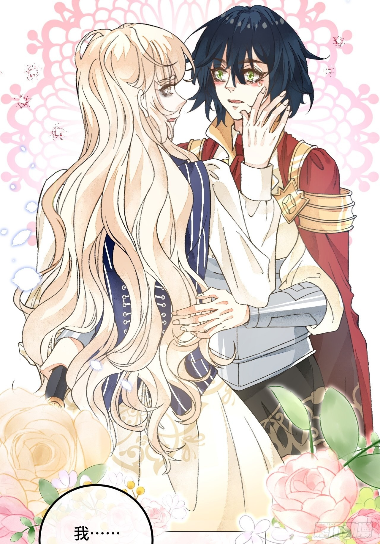 39话  你怎么哭了？-第41话