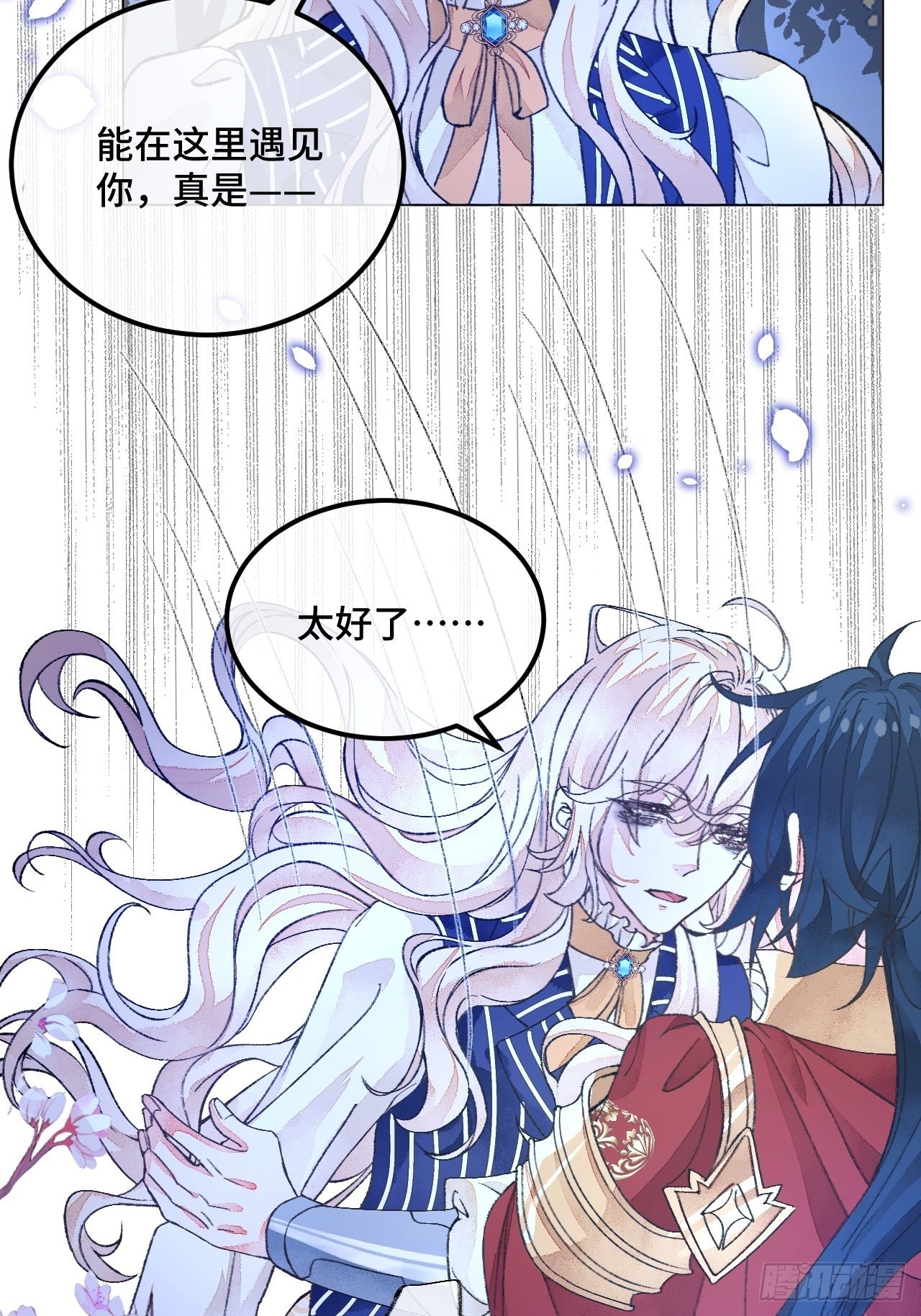 39话  你怎么哭了？-第41话