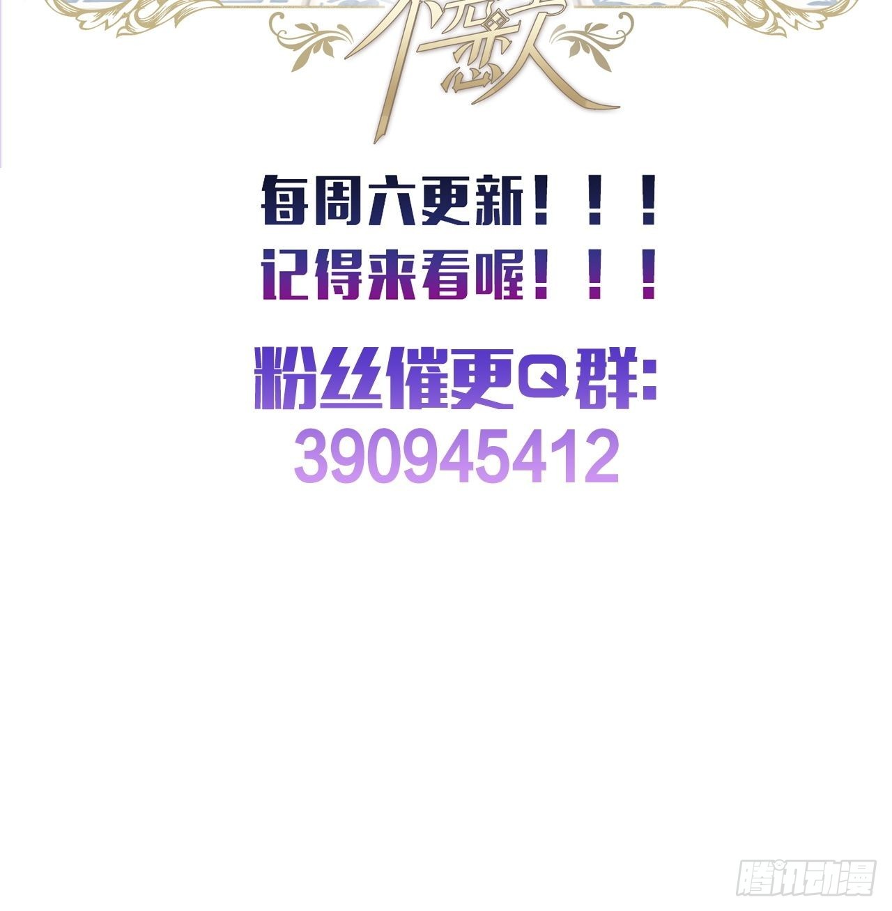 39话  你怎么哭了？-第41话