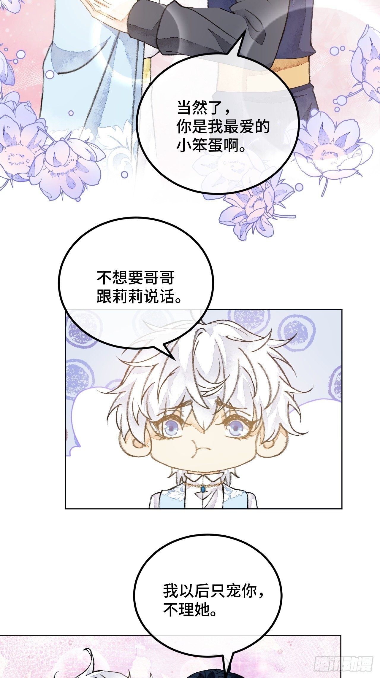 39话  你怎么哭了？-第41话