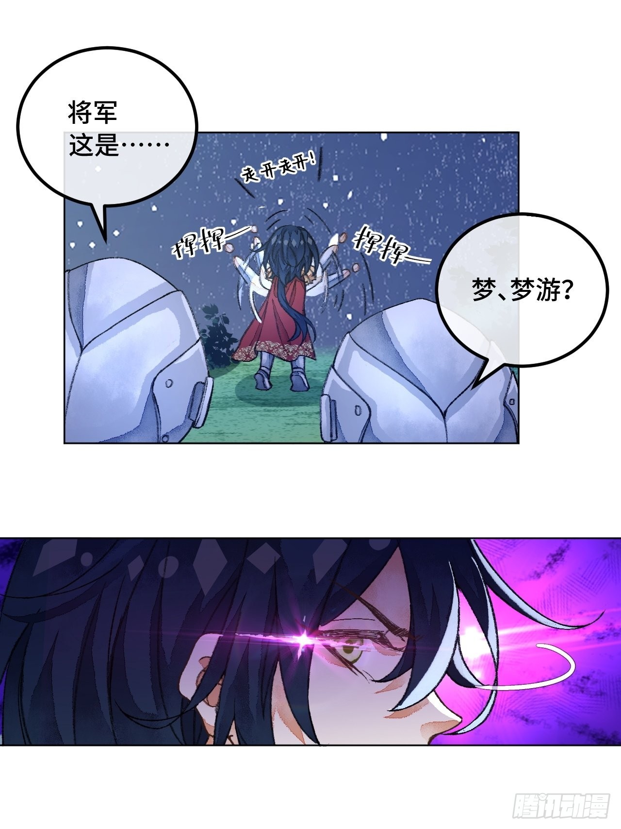 39话  你怎么哭了？-第41话