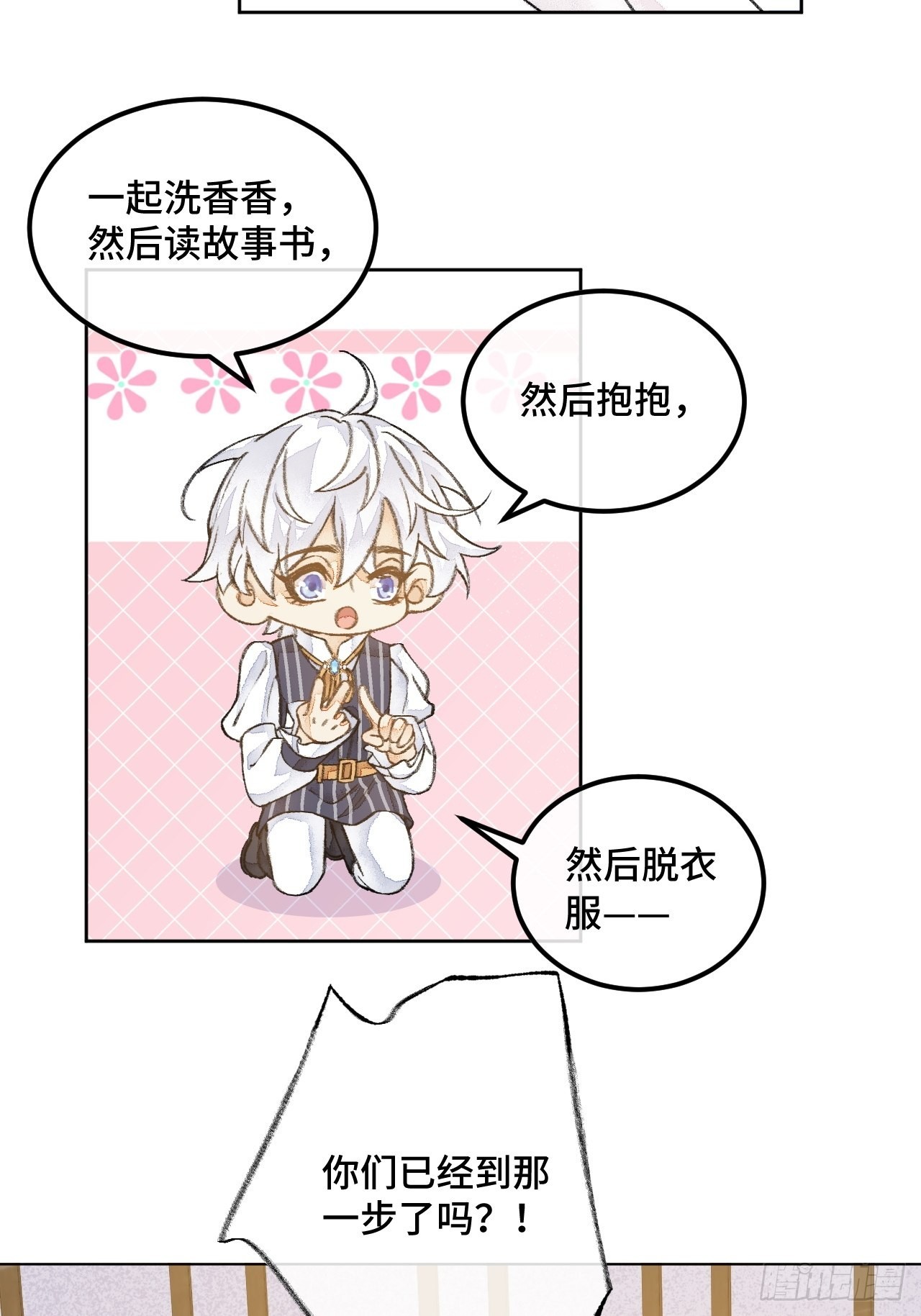 41话  美涩误事-第43话