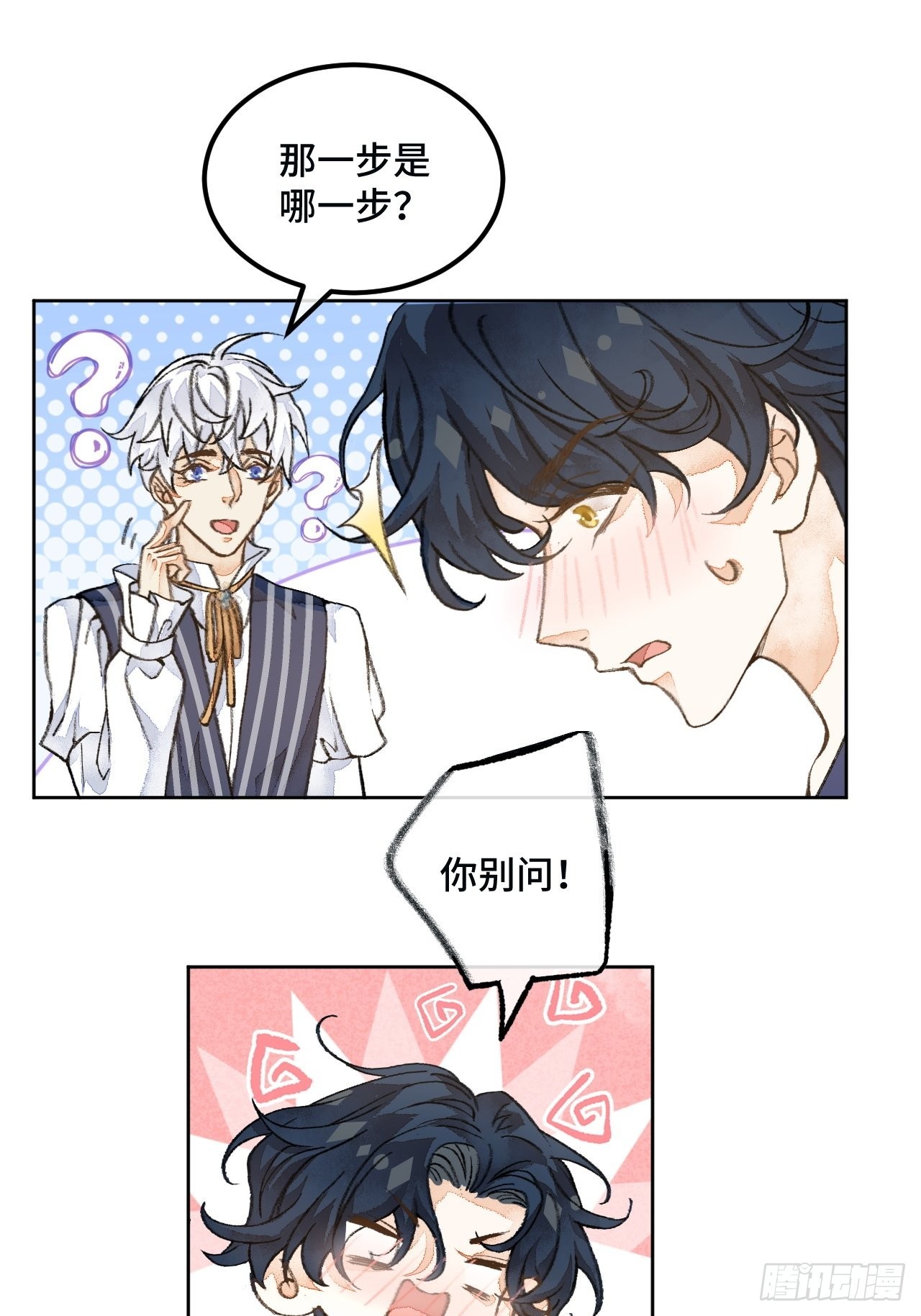 41话  美涩误事-第43话